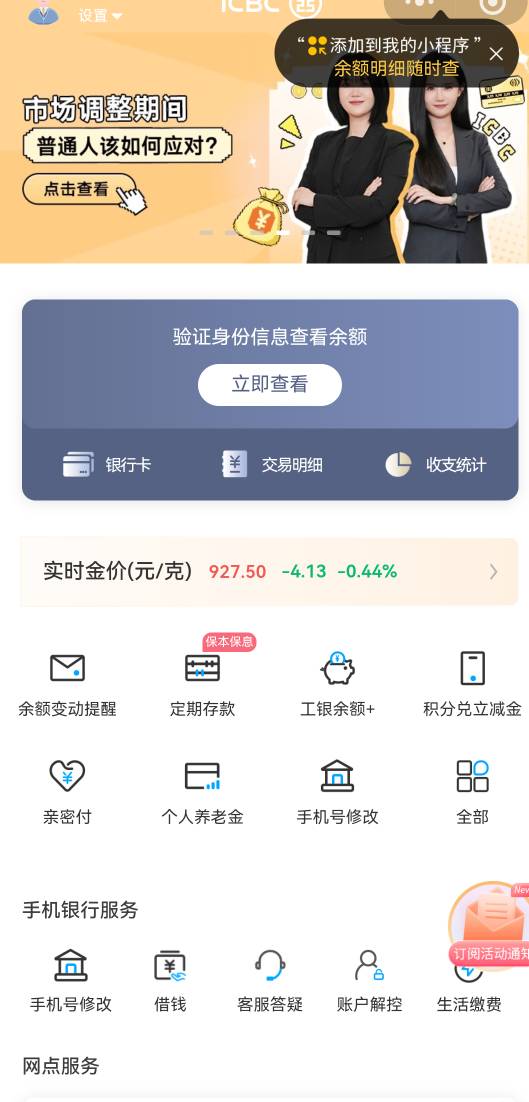 入口微金融点证券进去只要有显示获得微信立减金的必给，没开过的直接开，开过的销户重20 / 作者:老哥怎么玩啊 / 