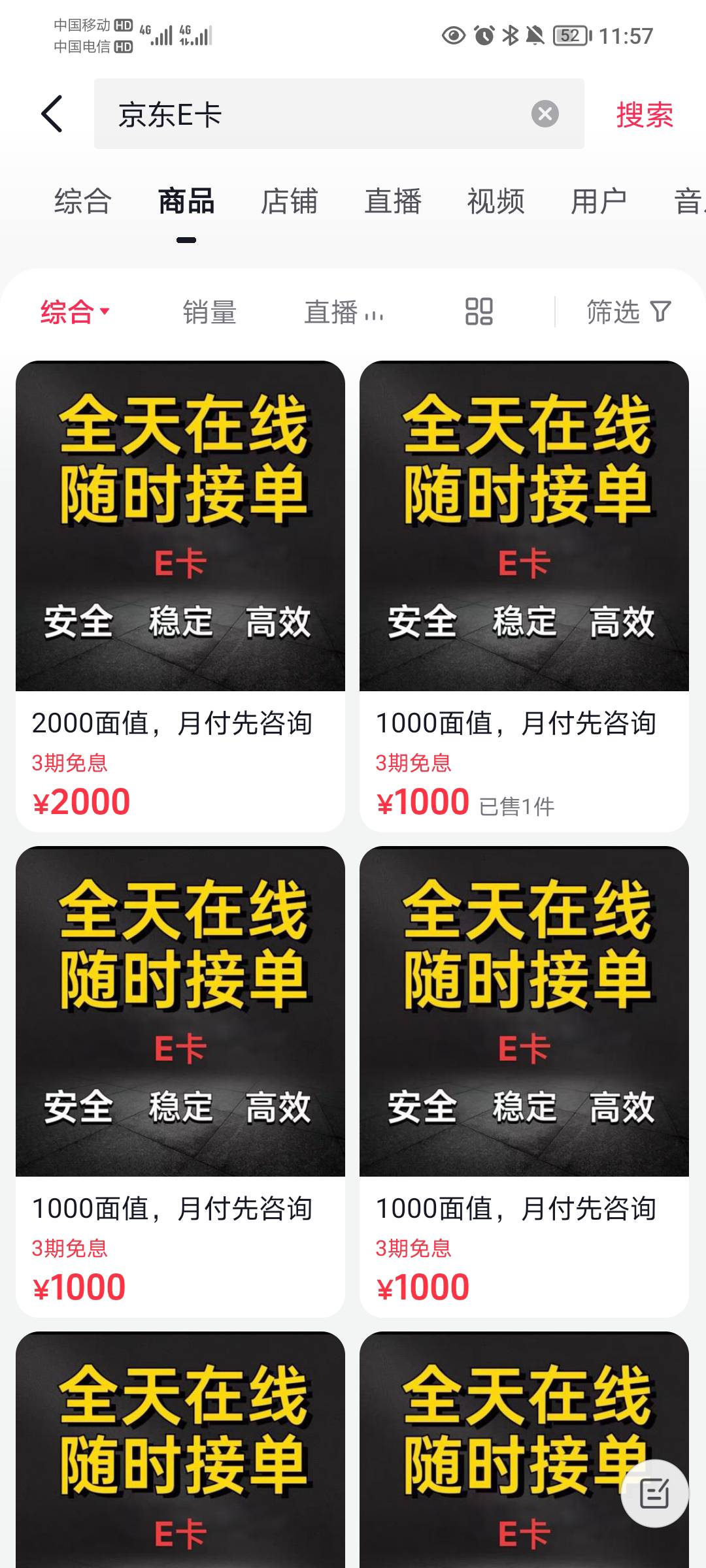 抖音在哪里买E卡携程卡，我怎么搜不到呢

83 / 作者:蛋黄酱 / 