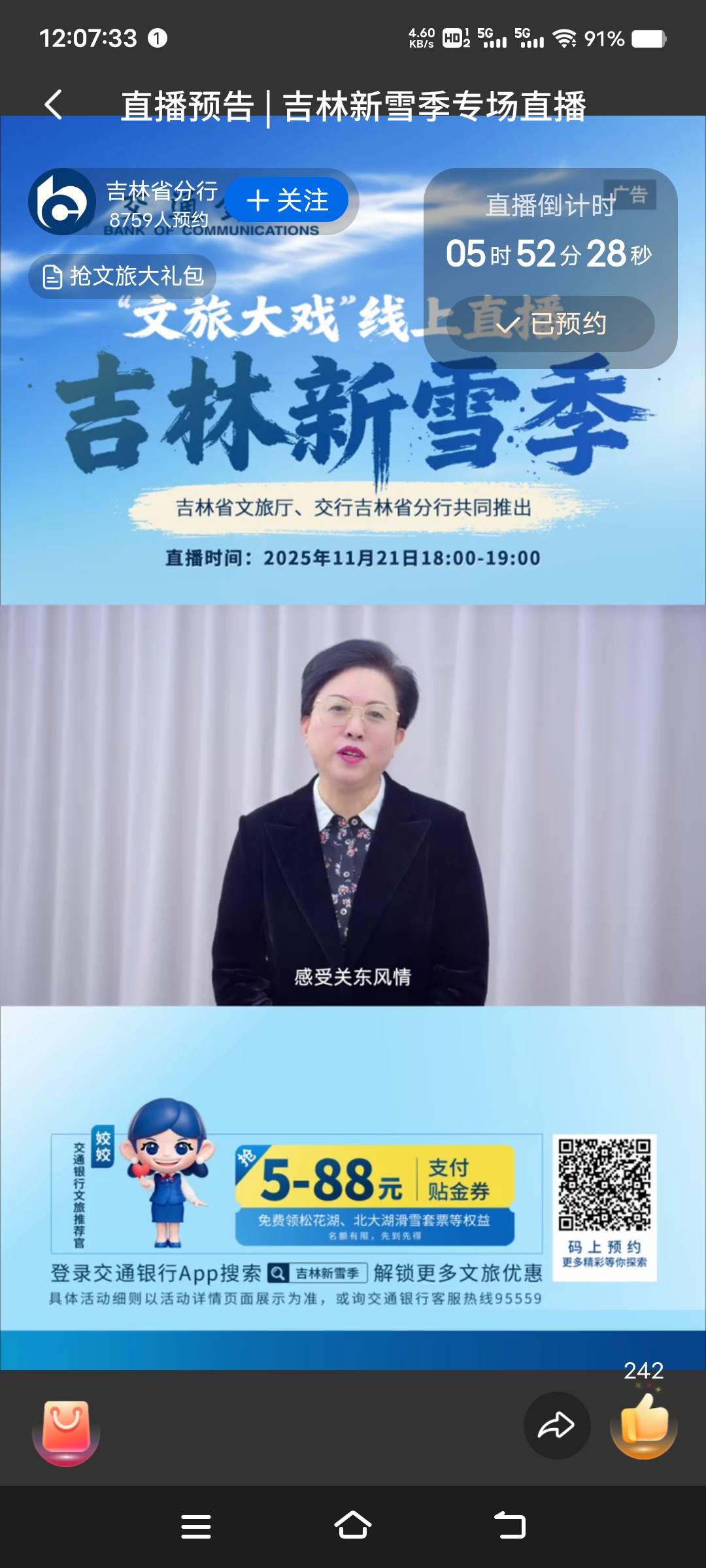 今晚18点，黑号人人5，不黑的人人88

83 / 作者:扛不住了老哥们 / 