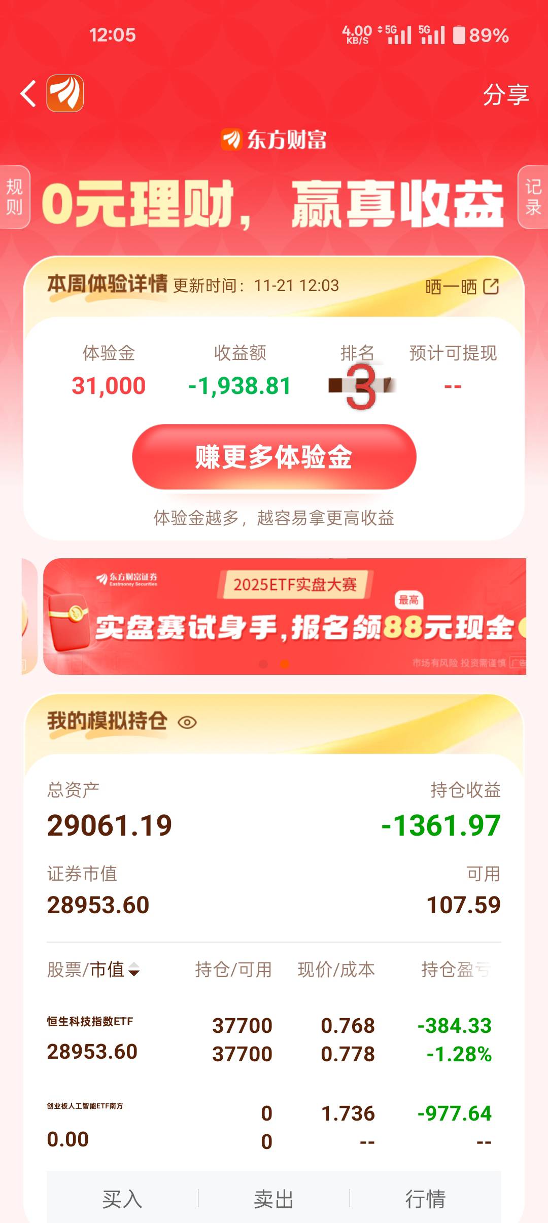 先吃了老哥们，第一次榜三

78 / 作者:哈呢 / 