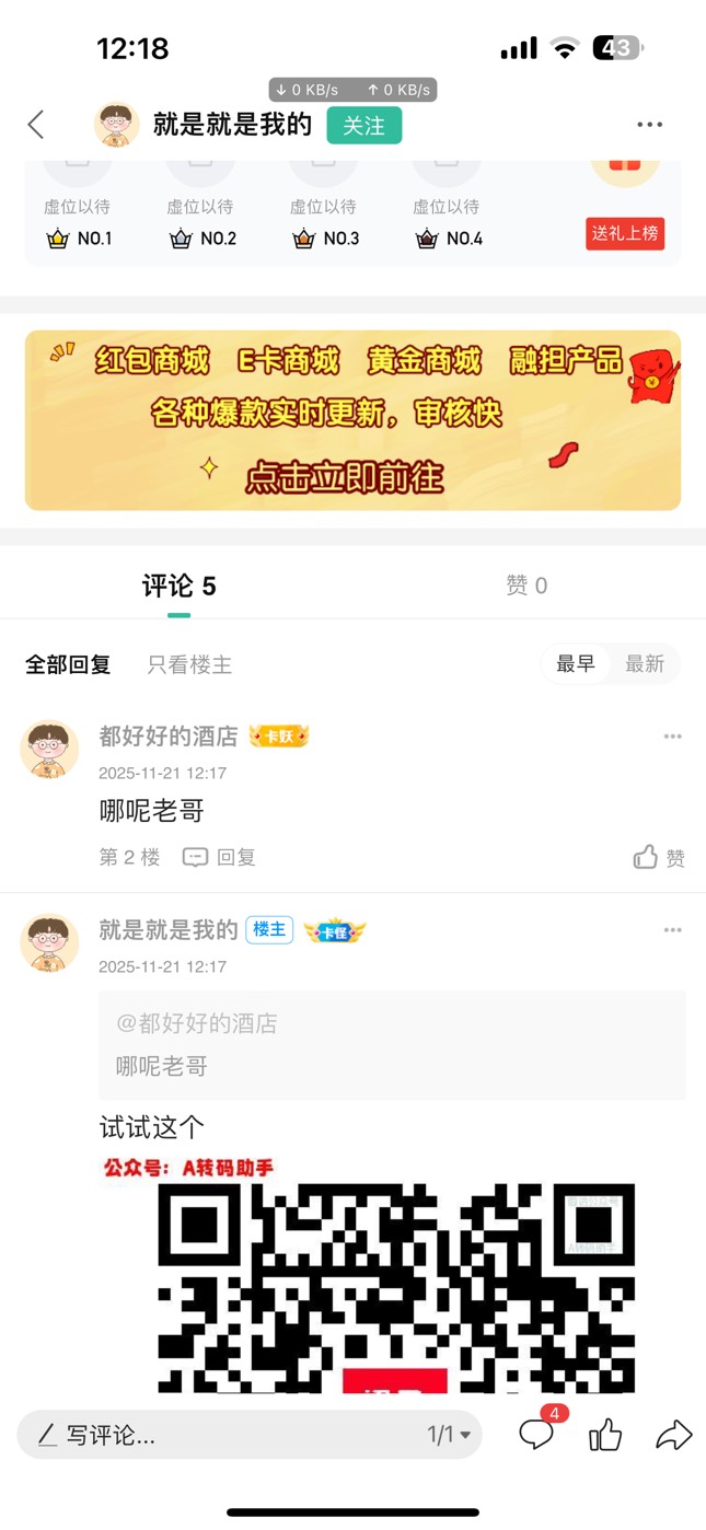 管理吧这两个号都给封了，唱双簧呢@卡农110 

30 / 作者:机智的王爱国 / 