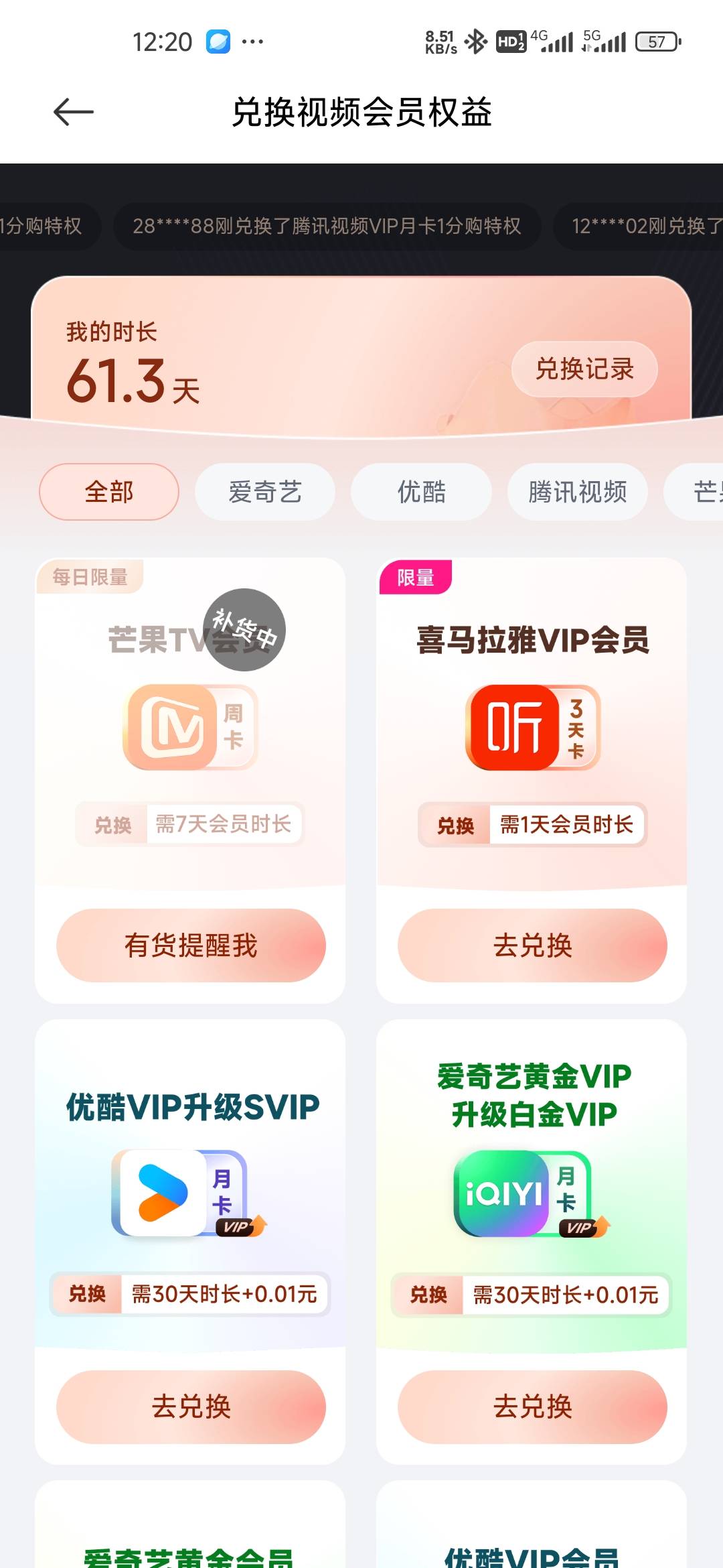 小米钱包会员现在哪里好出啊？要验证码了

82 / 作者:孤独成瘾888 / 