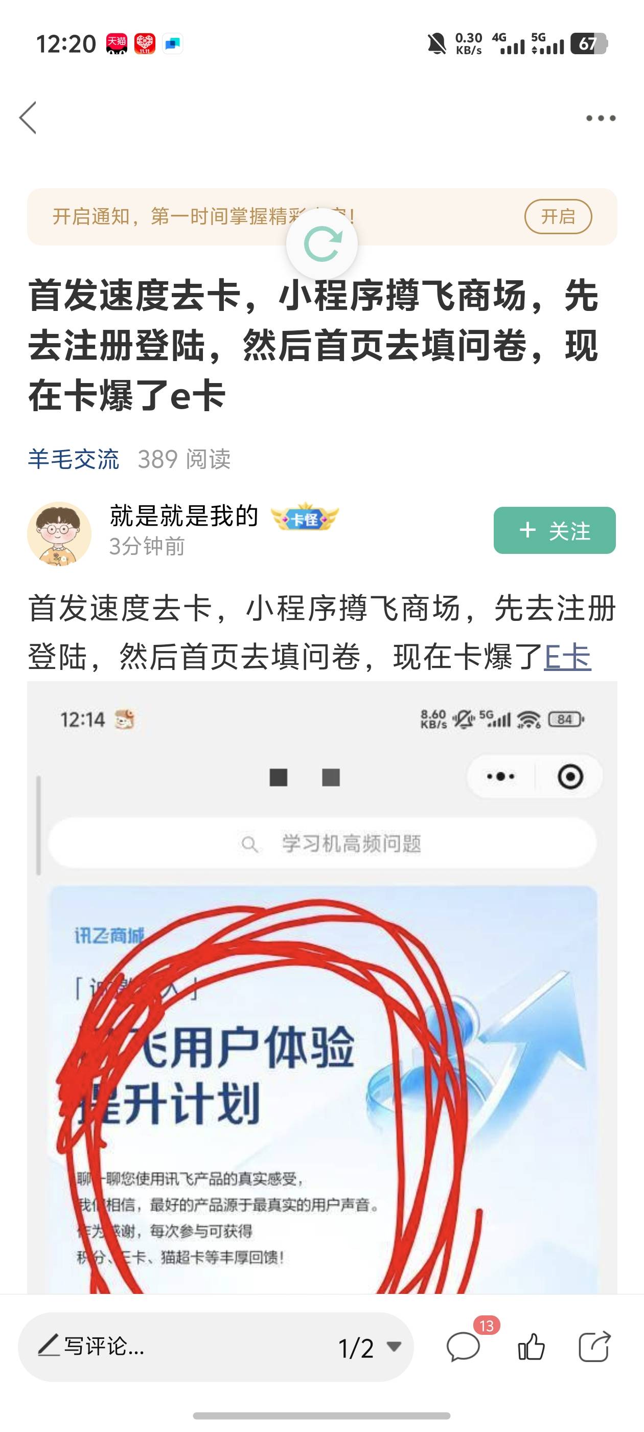 这货是小程序的拖，都别去，0天用户

27 / 作者:好HHHH / 