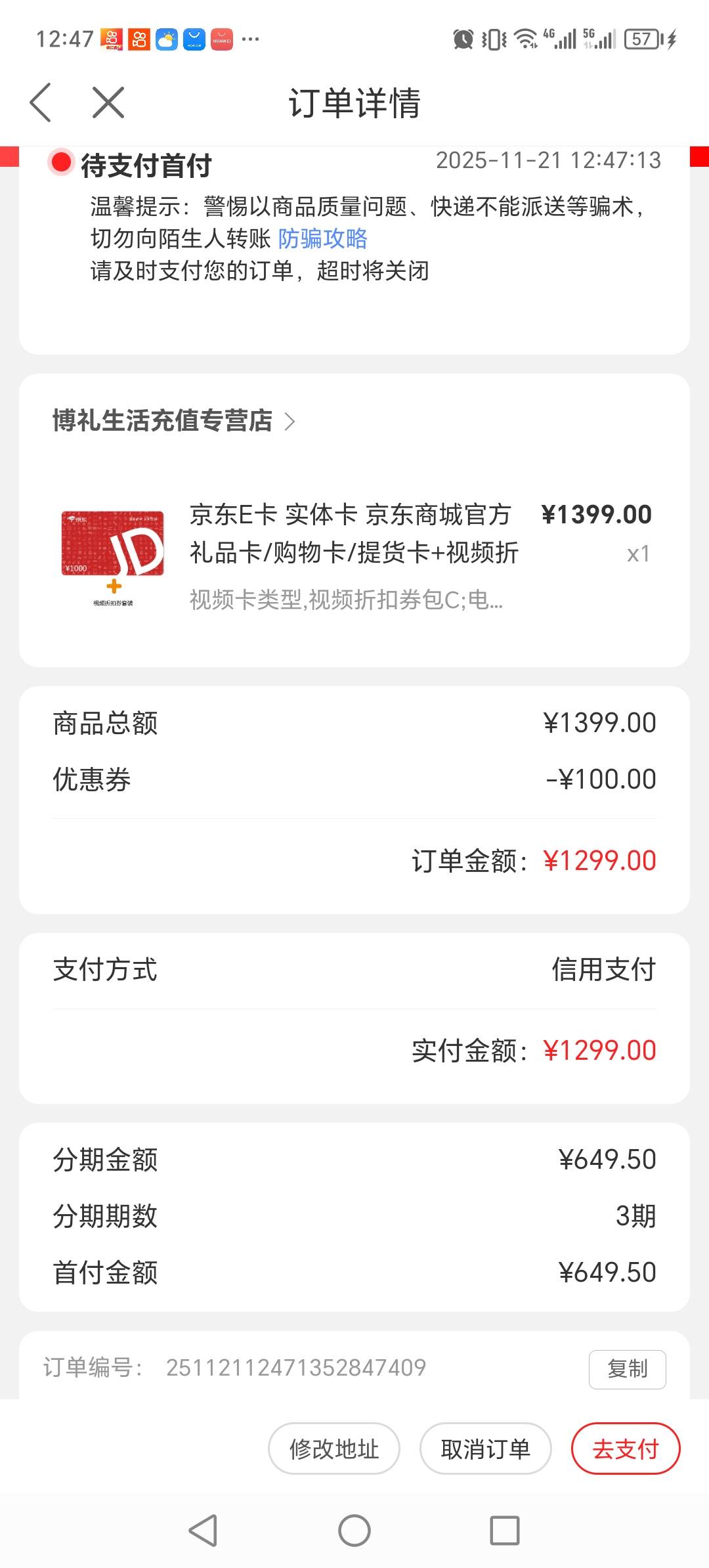 桔多多这个，京东e 卡，有首付，稳下吗

53 / 作者:晓晓晓小197 / 