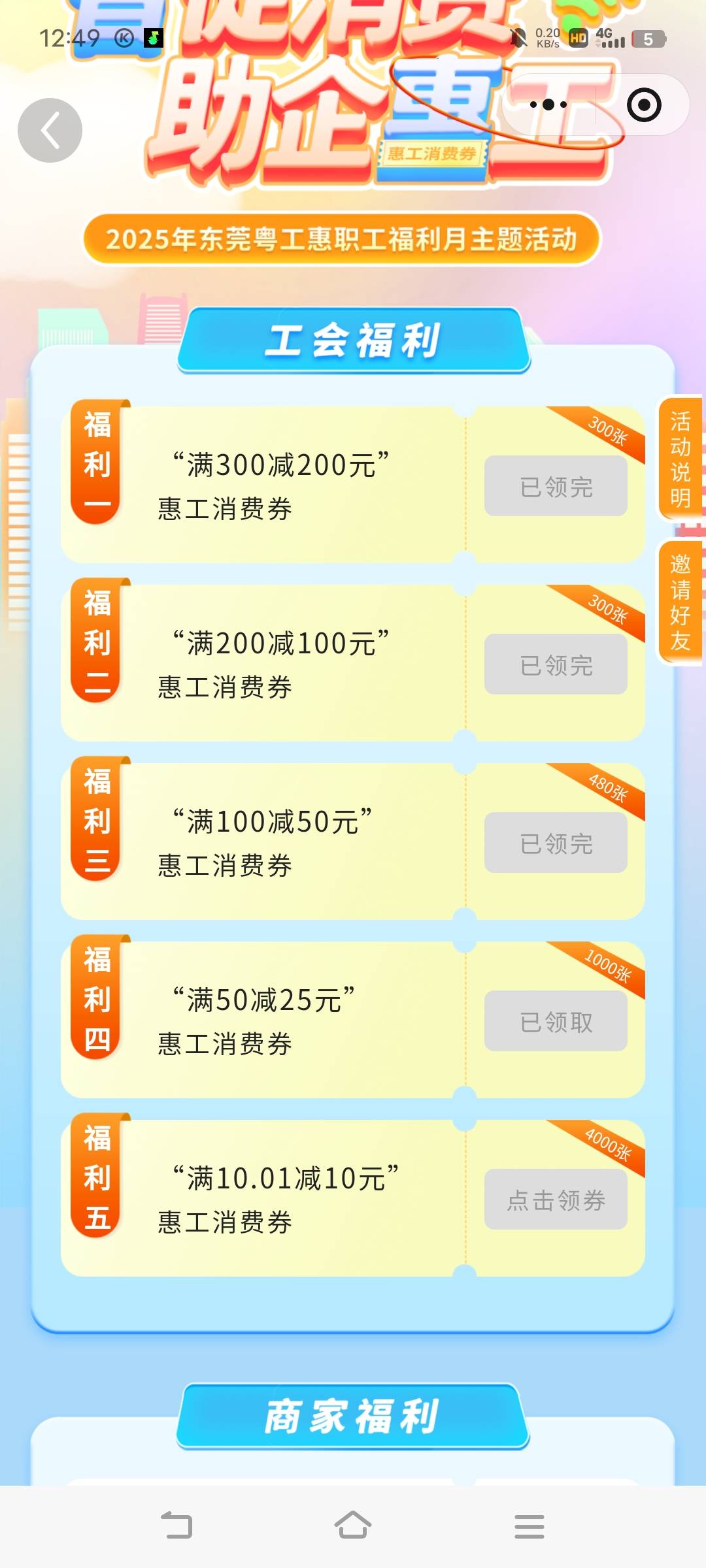 真不该睡觉，又错过大毛

49 / 作者:广东移动客服 / 