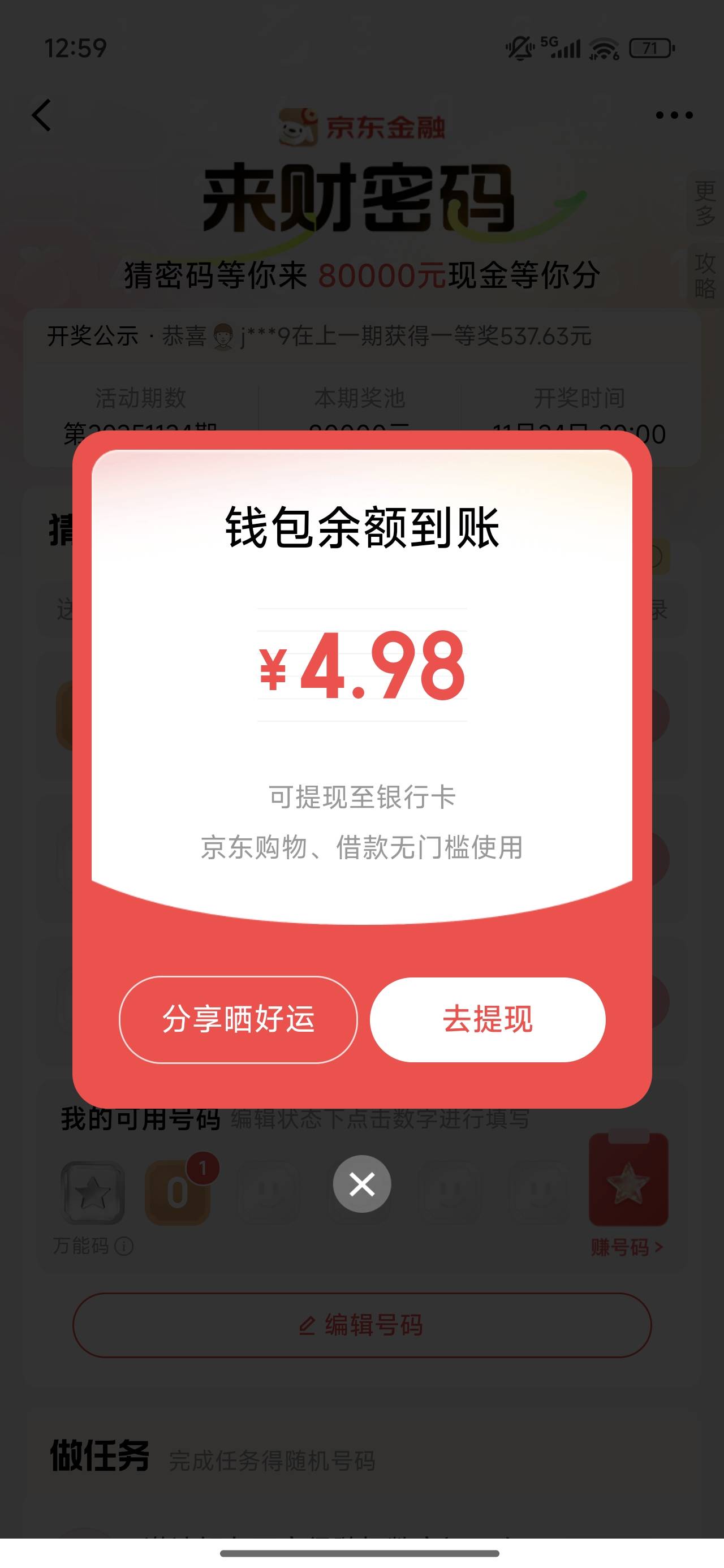 老哥们快冲啊 京东每个号都有4.98 多号多申请 不认实名

29 / 作者:我来抢你毛的 / 