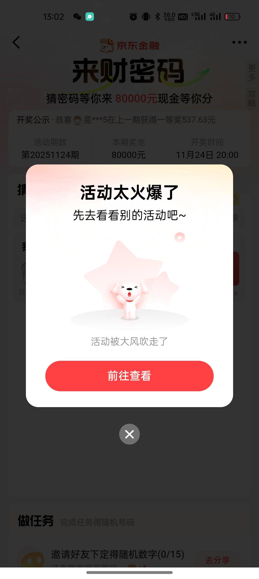 京东金融来财密码冲废了吗，才搞2个号每个号4.9，第三个就火爆了


93 / 作者:撸起袖子加油-撸 / 