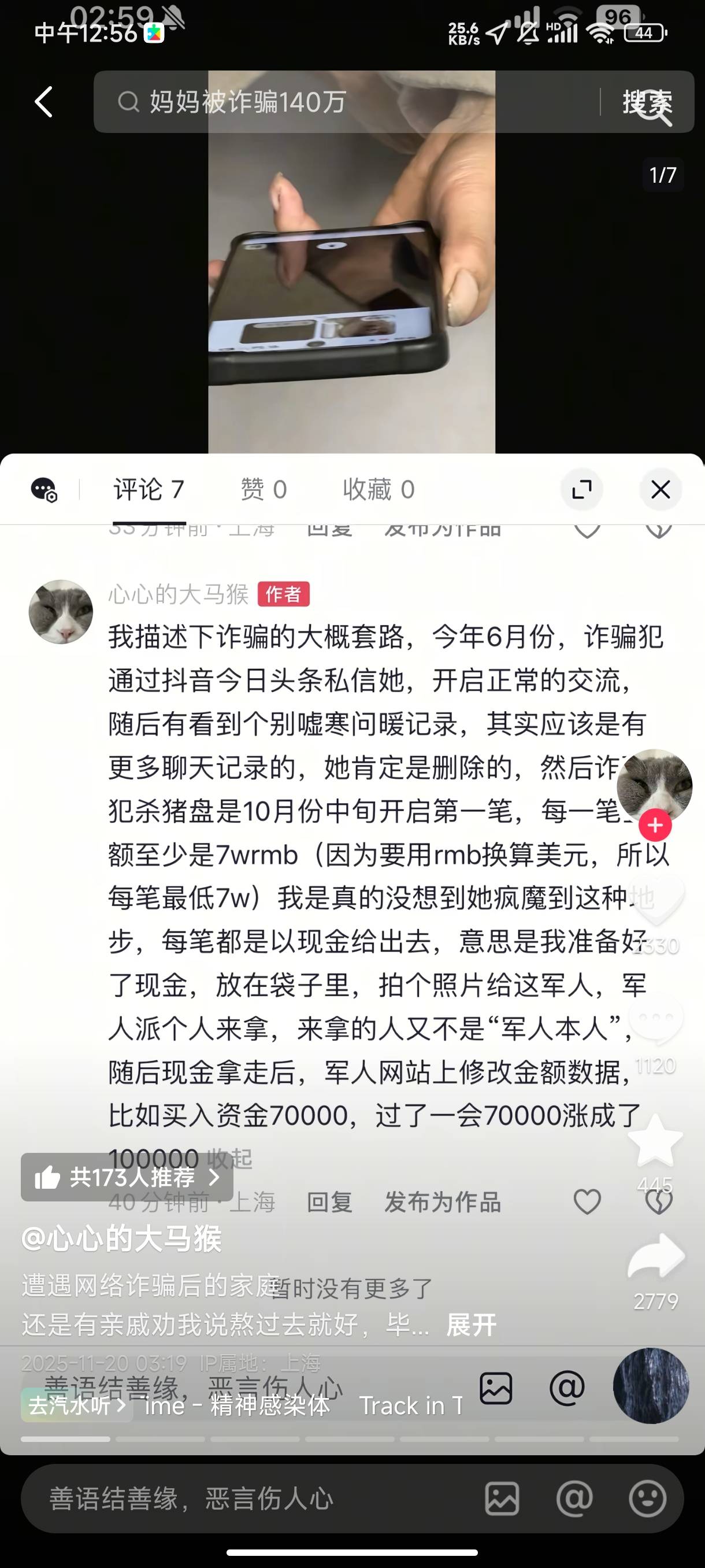小蓝被换绑了怎么办
38 / 作者:7无畏小呆 / 