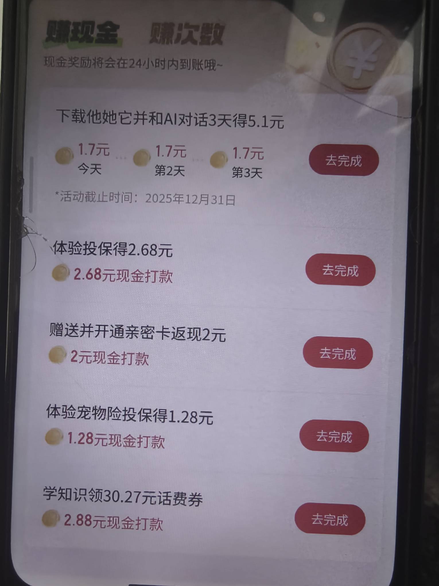 搞了个新号申请京东金融一波操作下来10多毛


18 / 作者:随风飘样 / 