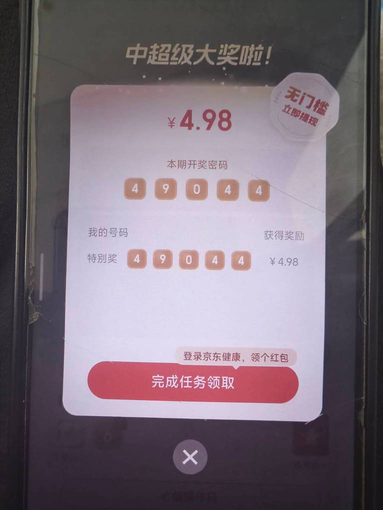 搞了个新号申请京东金融一波操作下来10多毛


77 / 作者:随风飘样 / 