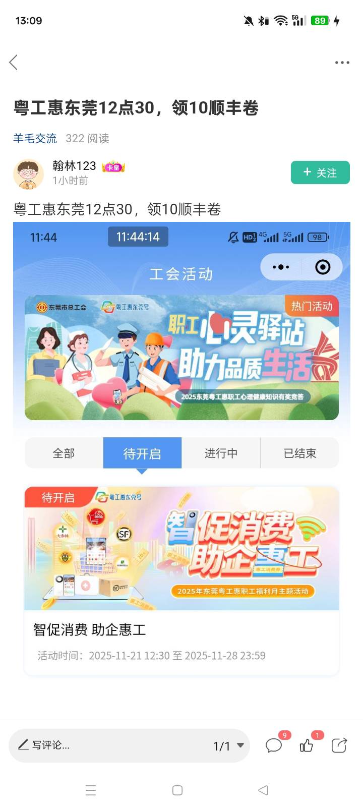 让这个老哥误导了本来想领300减200的

96 / 作者:忙碌的藤壶 / 