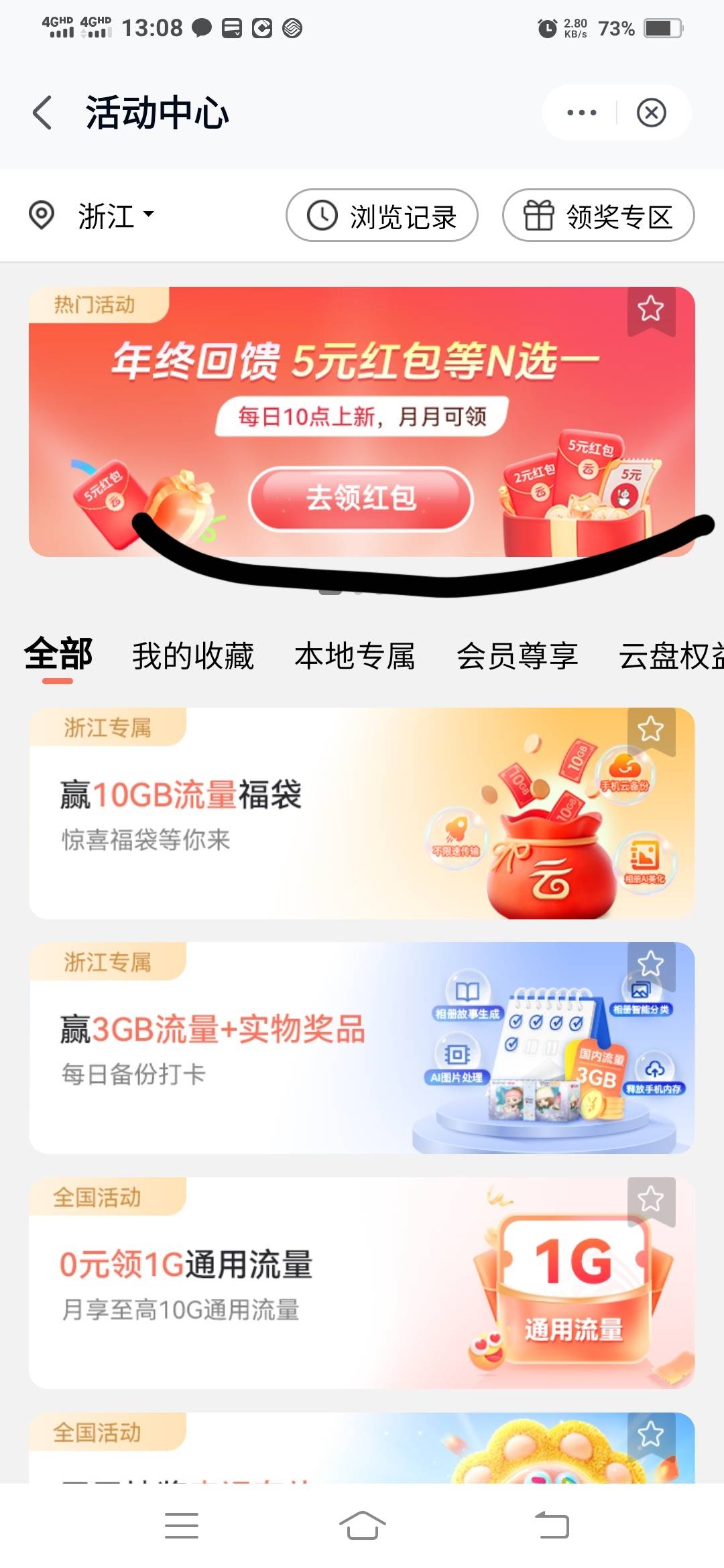 移动云盘这月还没领的快去


61 / 作者:一路向前8 / 