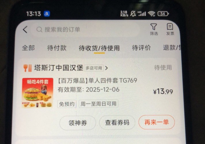 支付宝xyk立减又来了，一般隔一个多月出现一次，名下的所有号都可以，不限制设备，解100 / 作者:我的世界末日 / 