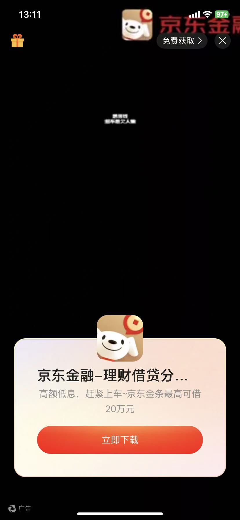 老哥这个苹果手机任务，后续30个广告全部都是京东这一个没有游戏广告，这个后续要怎么99 / 作者:撸毛打狗 / 