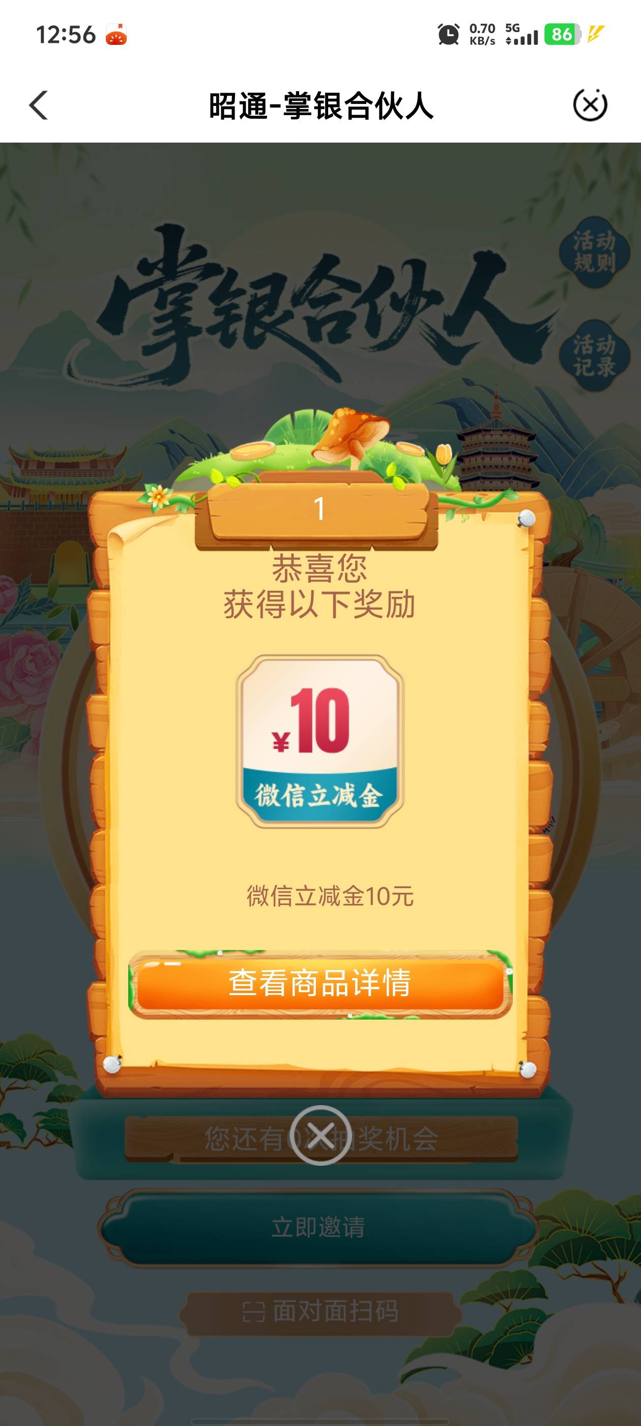 老农这个活动，拉人也是大概率中10元立减金吗，是的话我去放单了

91 / 作者:志枫杰舒 / 