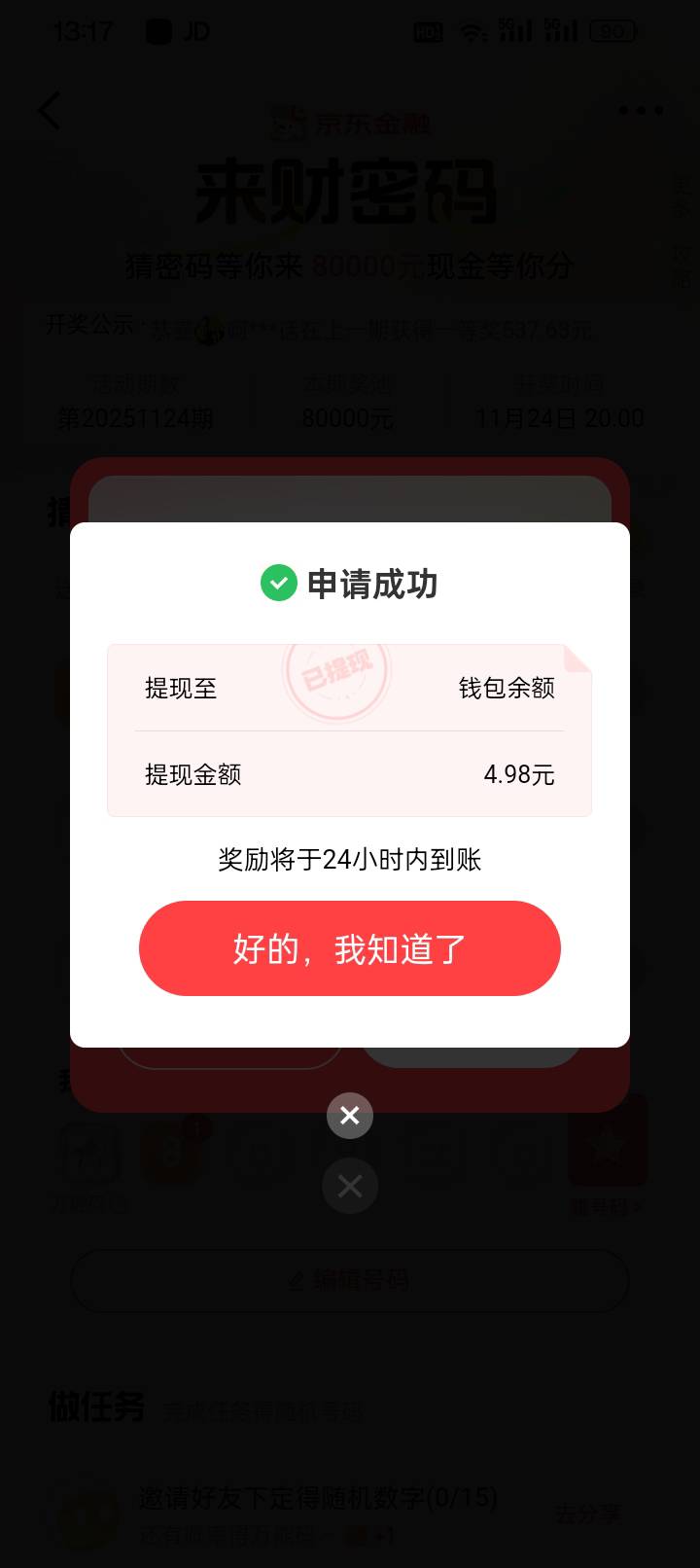 京东金融下载卡到9怎么解决的

59 / 作者:变了格局小了 / 