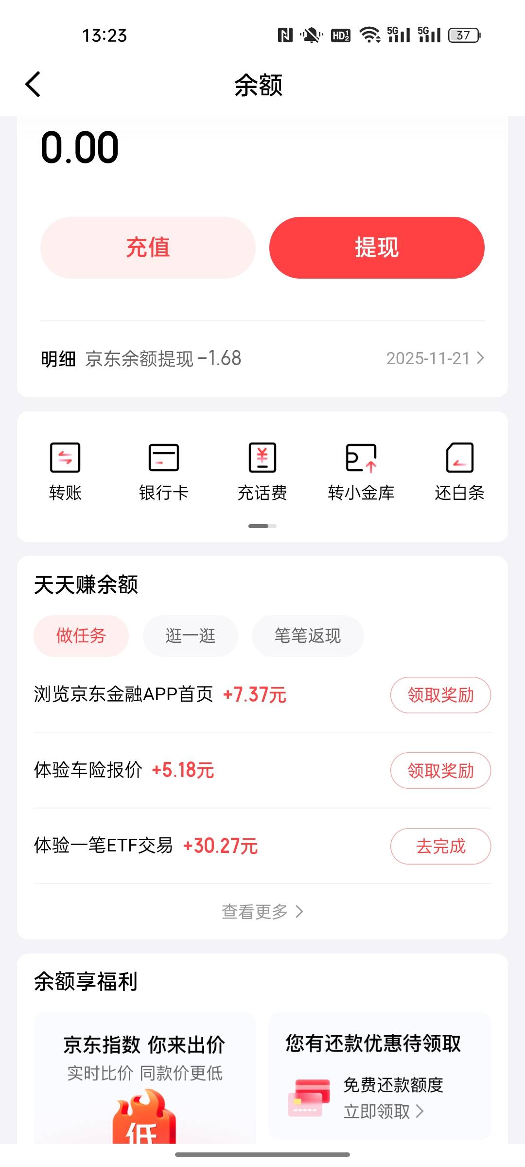 搞了个新号申请京东金融一波操作下来10多毛


36 / 作者:小小卡妖呃 / 