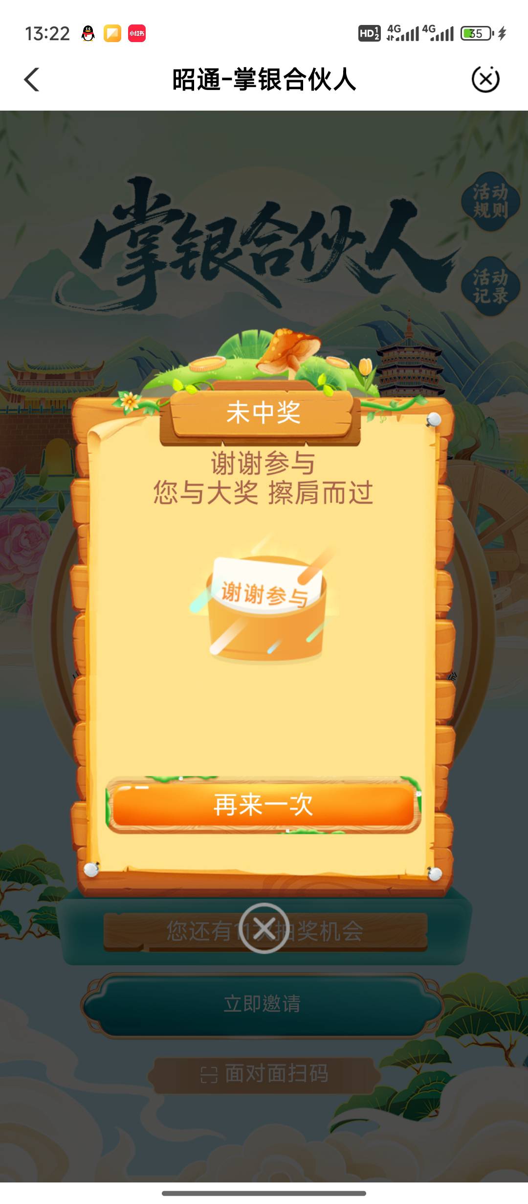 拉人只能中15次？？


60 / 作者:都是卡农挂必仔 / 