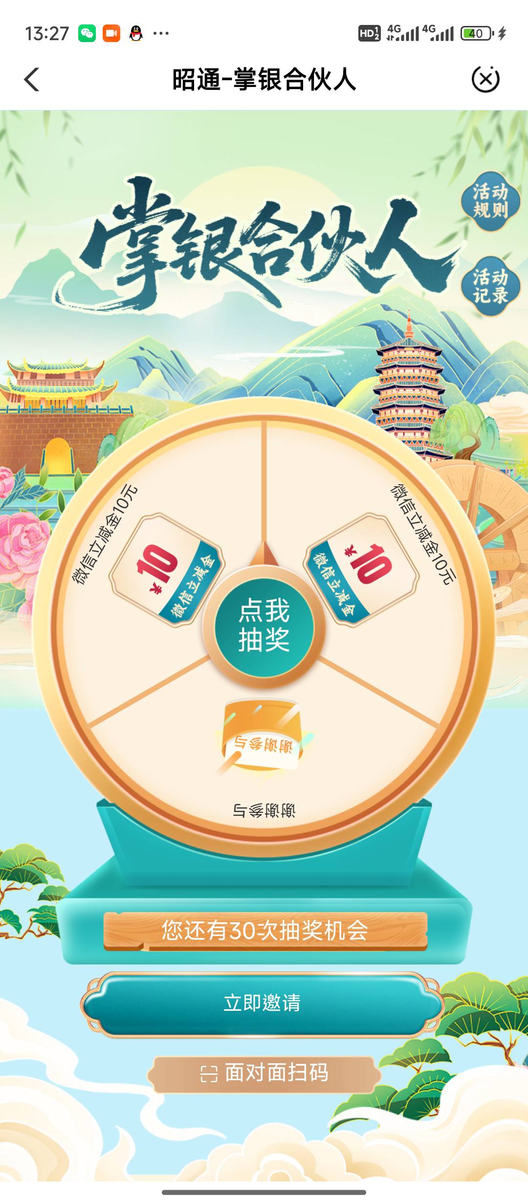 别几把拉人了。只能中15次。血亏 还有30次没抽

26 / 作者:都是卡农挂必仔 / 