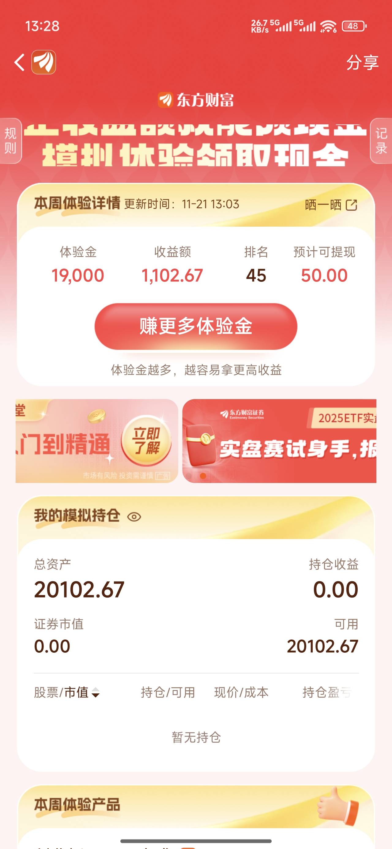 老哥们该我吃一次了吧 从这个活动开始我就没吃过 虽然比之前少了 也行啊

1 / 作者:鲲鹏7776 / 