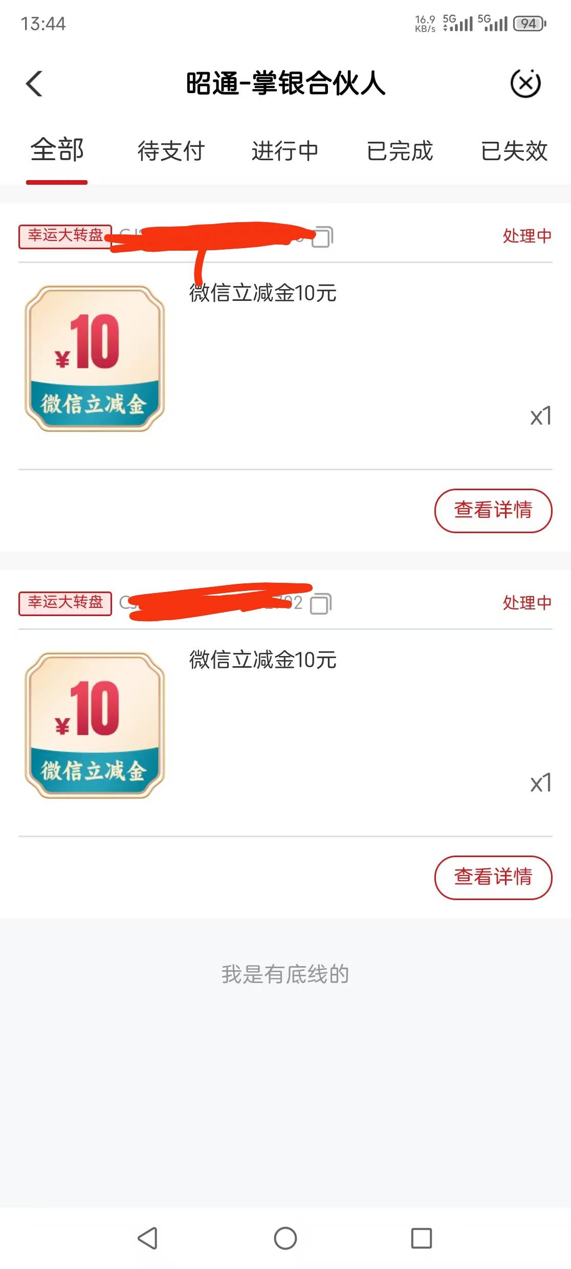 有两户互就好，不用担心跑路，就算不补货也不会亏

76 / 作者:山月斜 / 