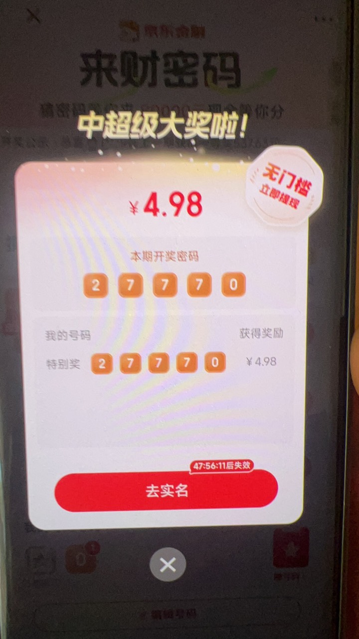 京东才申请五个号，实名频繁了，老哥们申请了几个


92 / 作者:你的背包111 / 