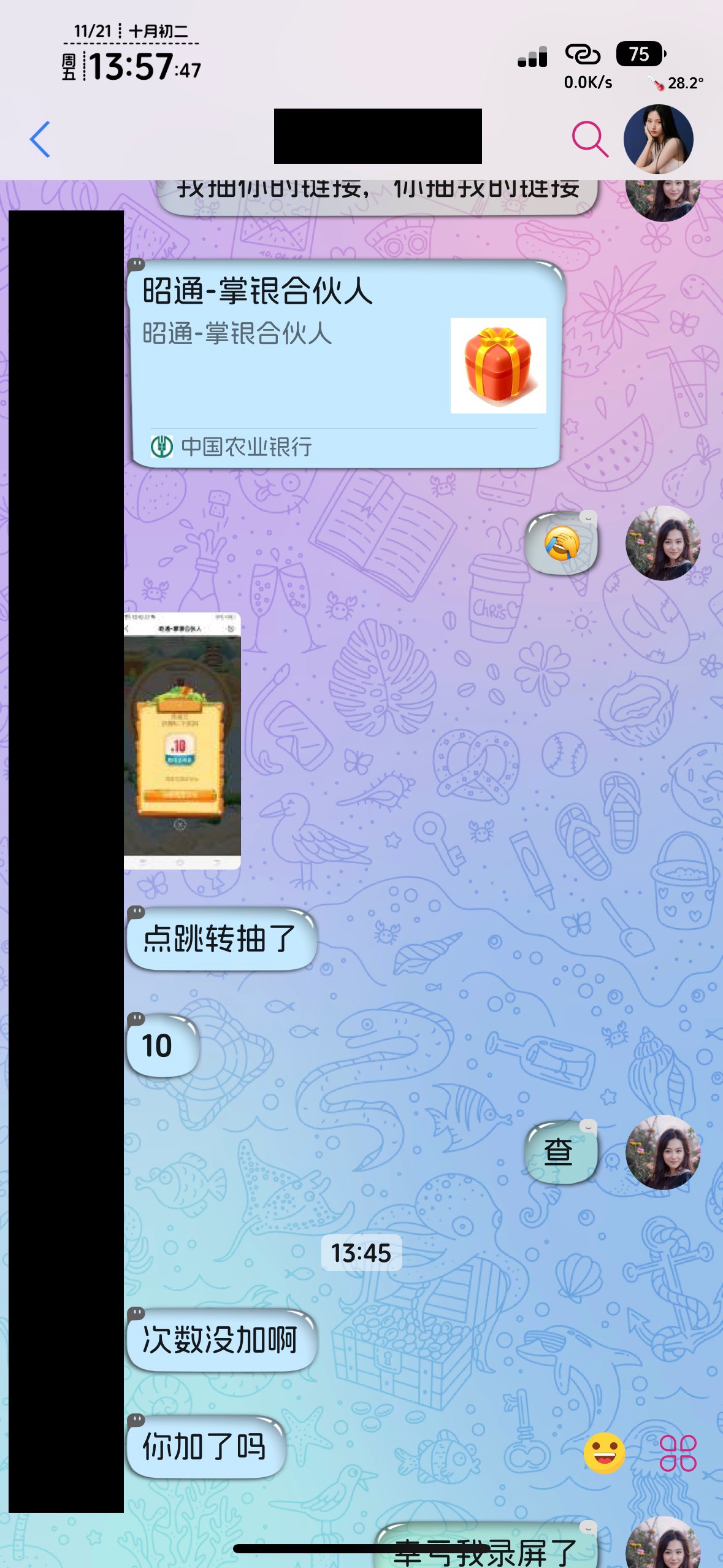 防人之心不可无，养成录频好.惯

72 / 作者:不知明的靓仔 / 