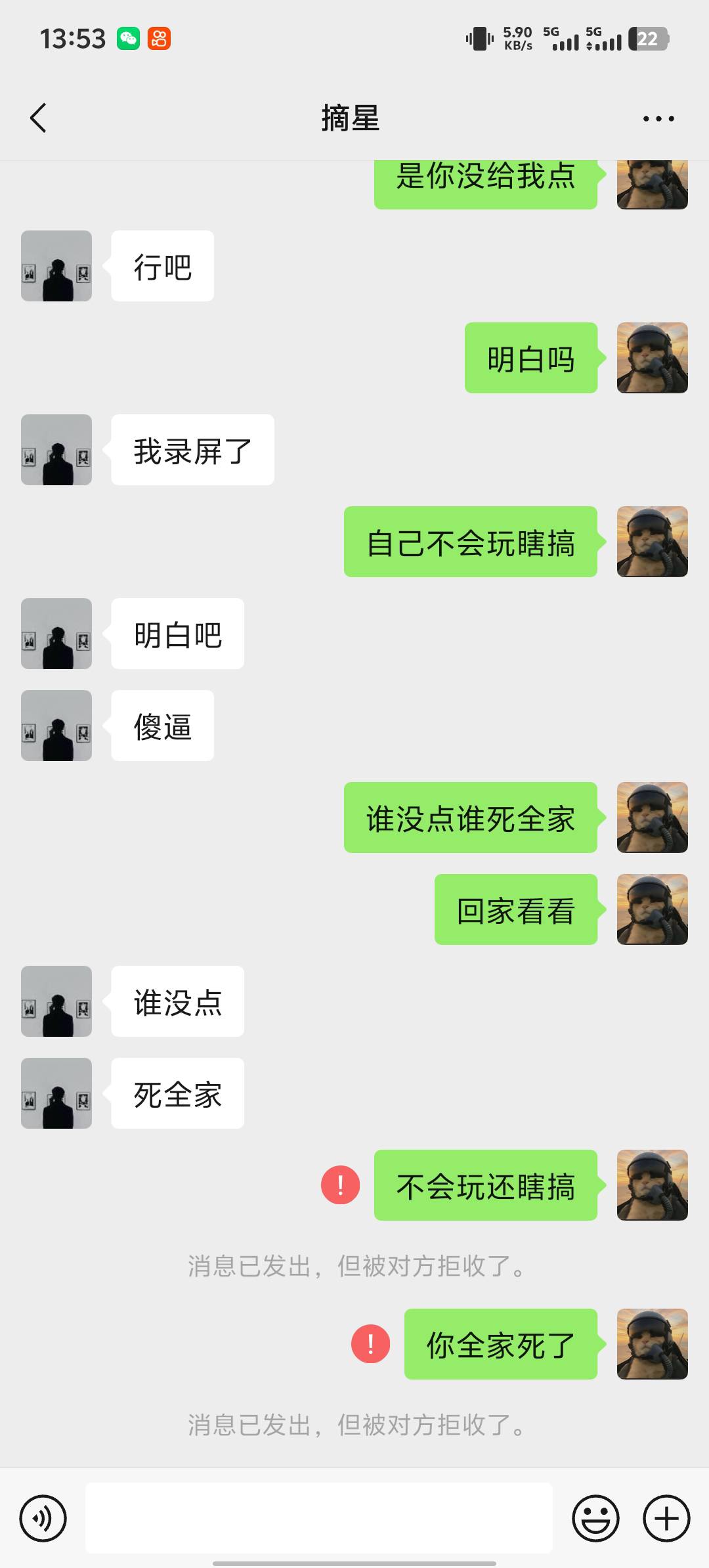 防人之心不可无，养成录频好.惯

96 / 作者:东百仁没目地 / 