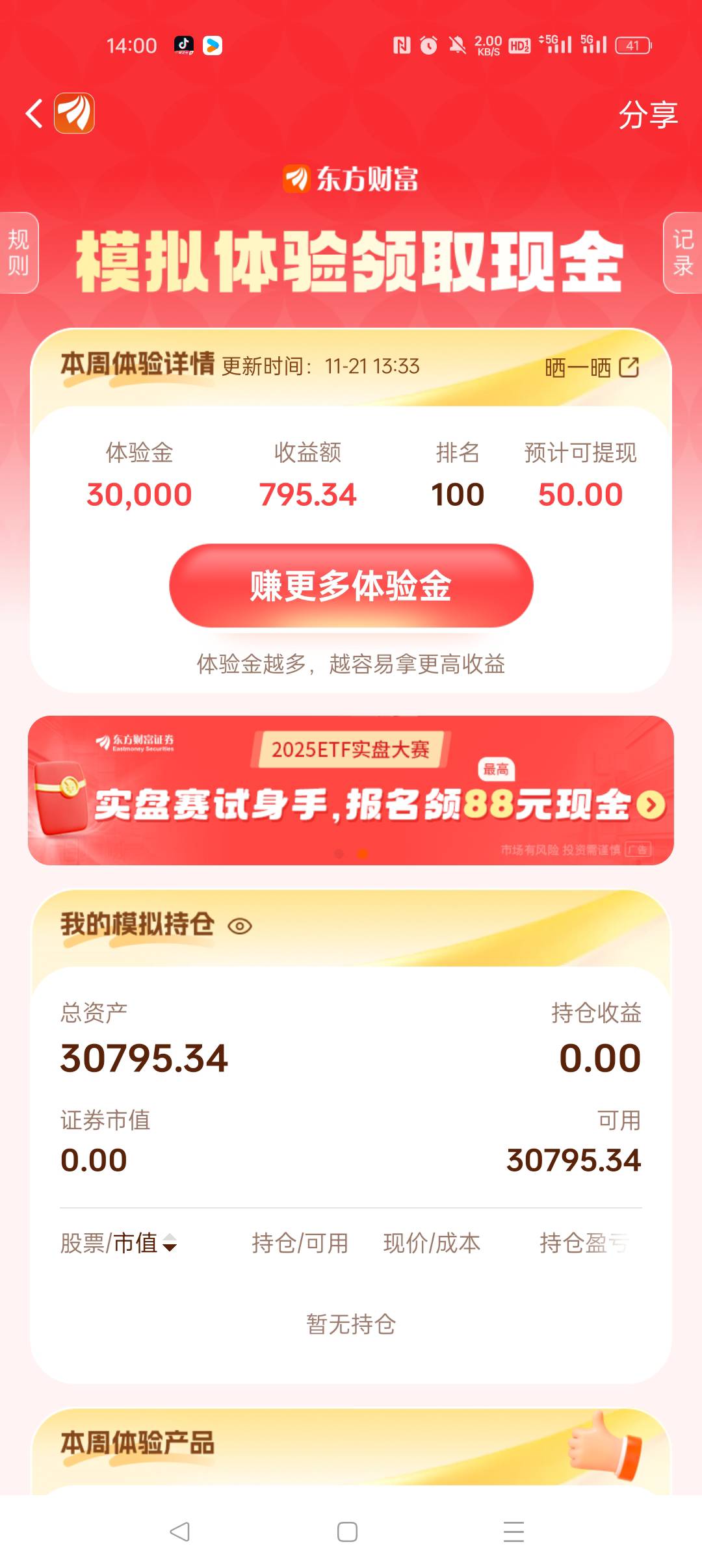 50没机会了，希望30吧，

72 / 作者:早日上岸eee / 