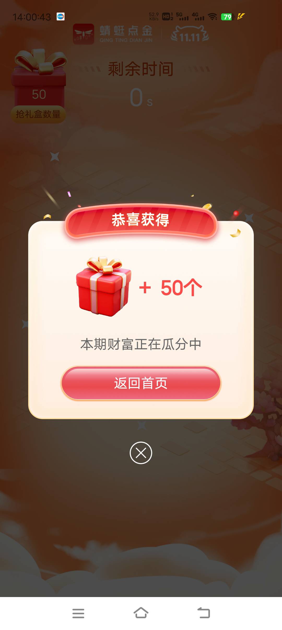 蜻蜓点金红包雨2元

41 / 作者:小太子奶 / 