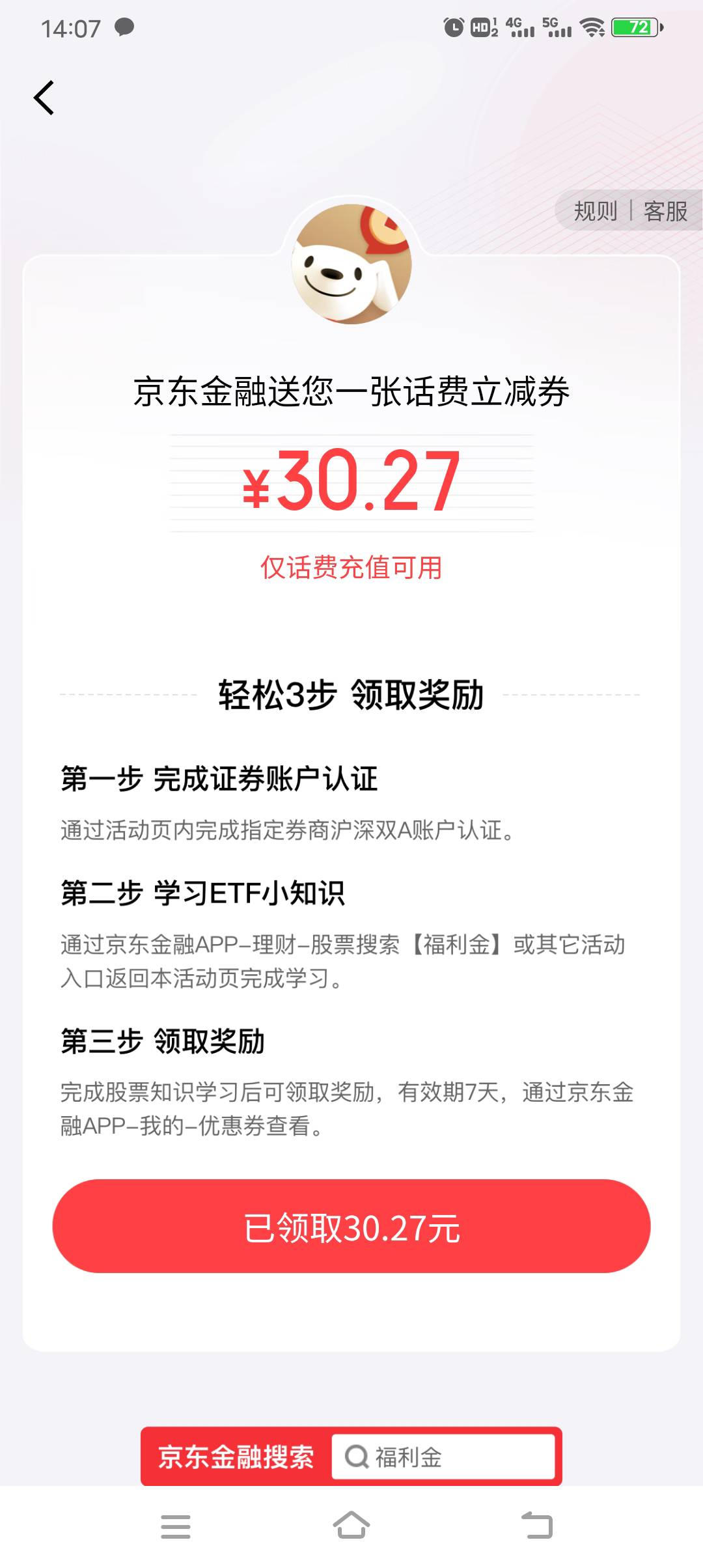 京东这个写着无门槛，怎么50不抵扣，100才显示抵扣

35 / 作者:张五万 / 