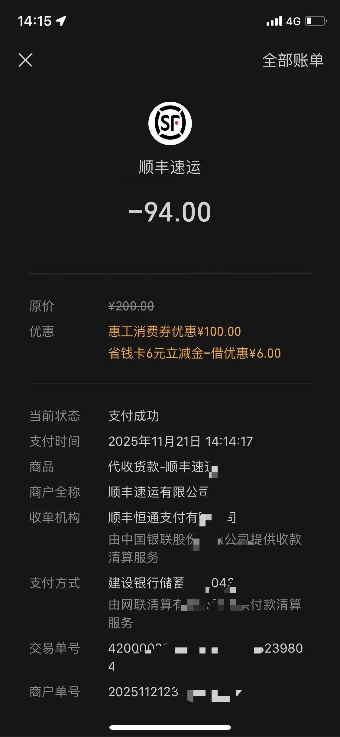 拿下两个100 直接去顺丰网点 找快递员操作10分钟完事  

28 / 作者:噜噜噜巴不得 / 