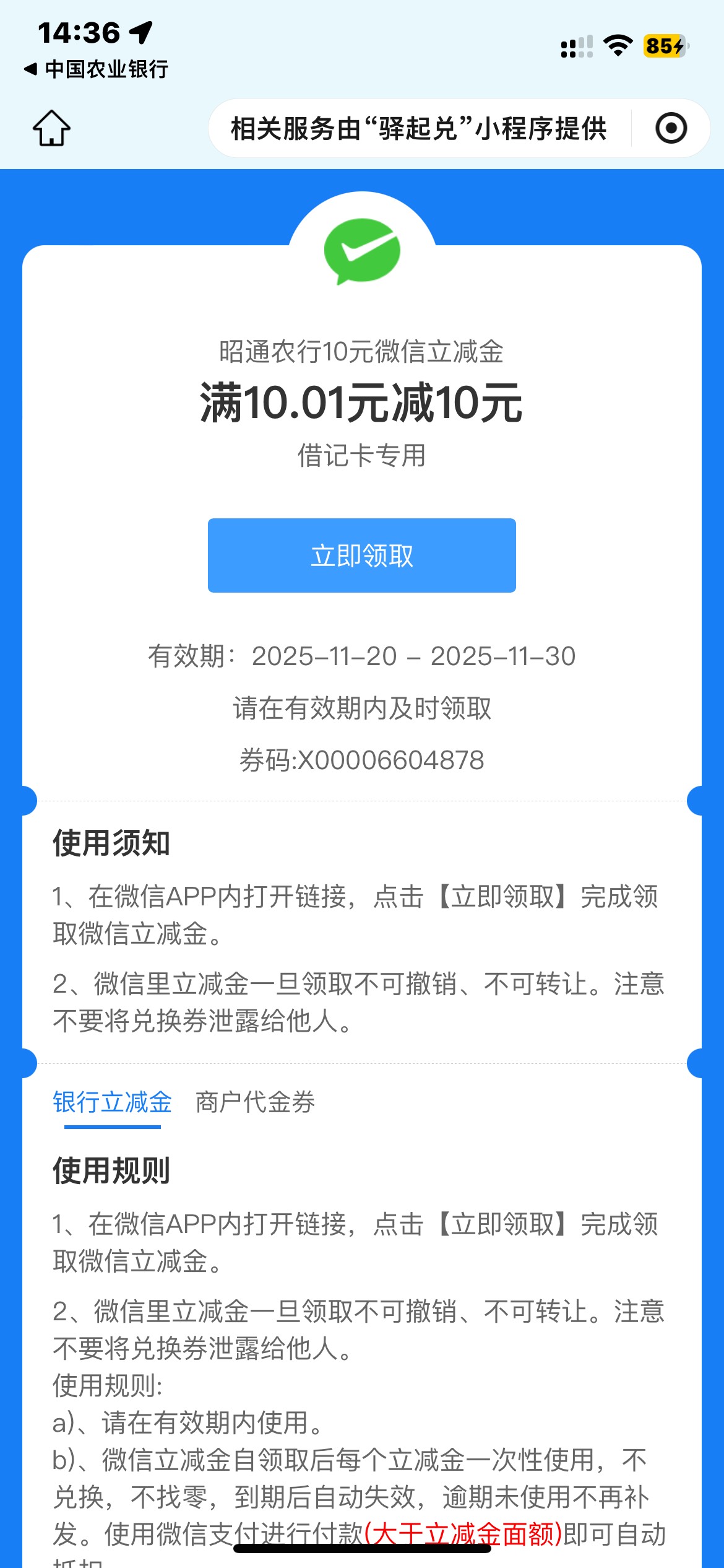 云南可以领了

34 / 作者:老哥撸大毛 / 