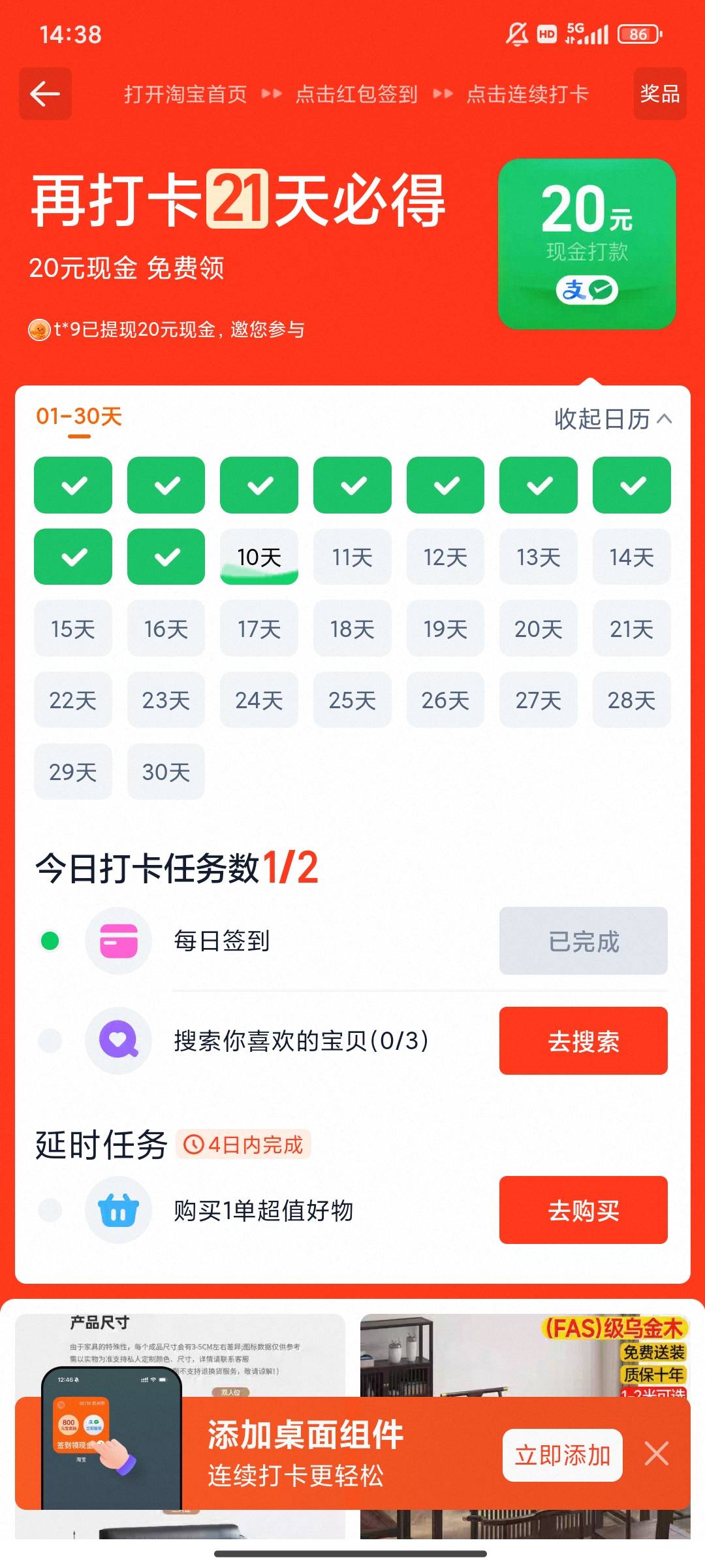 淘宝签到，想拿到这20要下几单啊

1 / 作者:一个无趣的人 / 