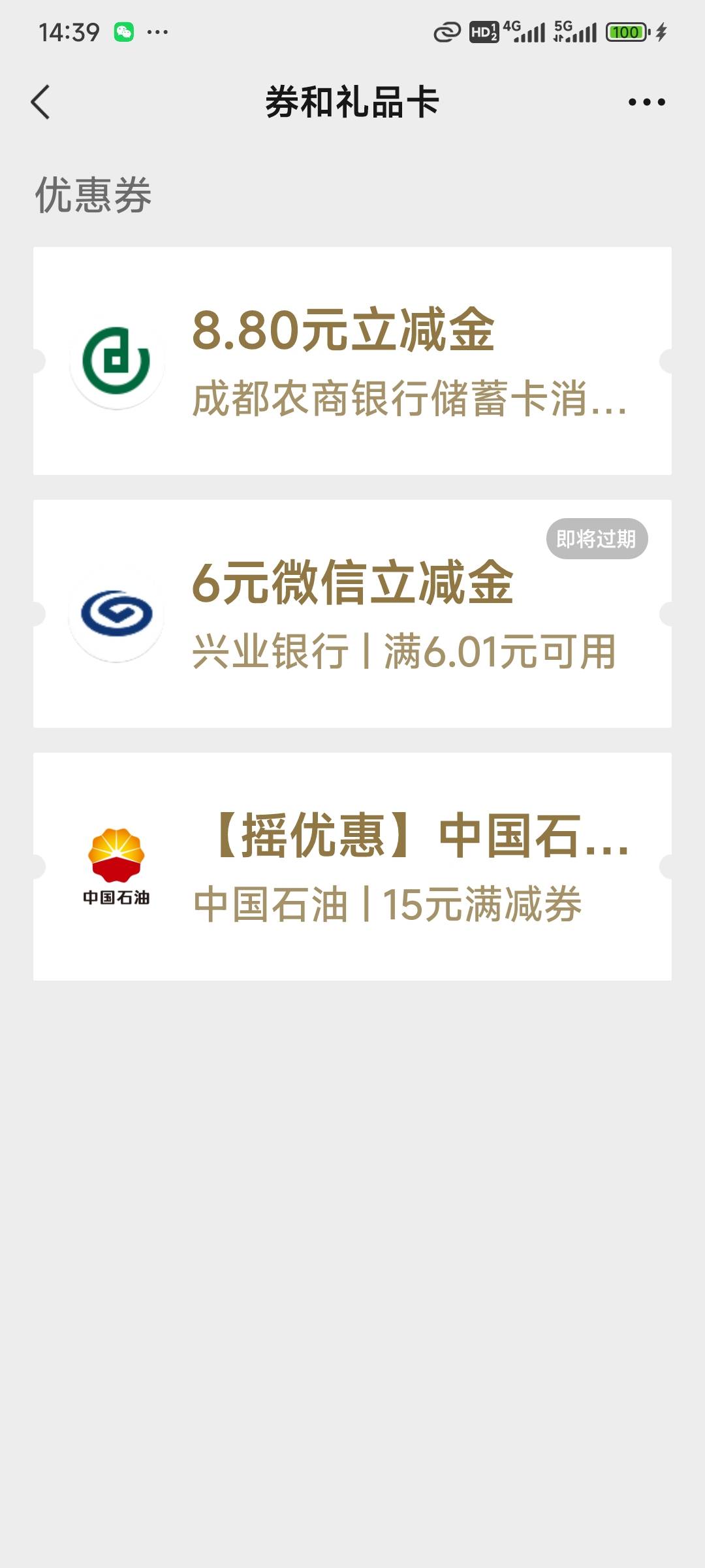 看着过期绑不上卡

23 / 作者:演技墨兰 / 