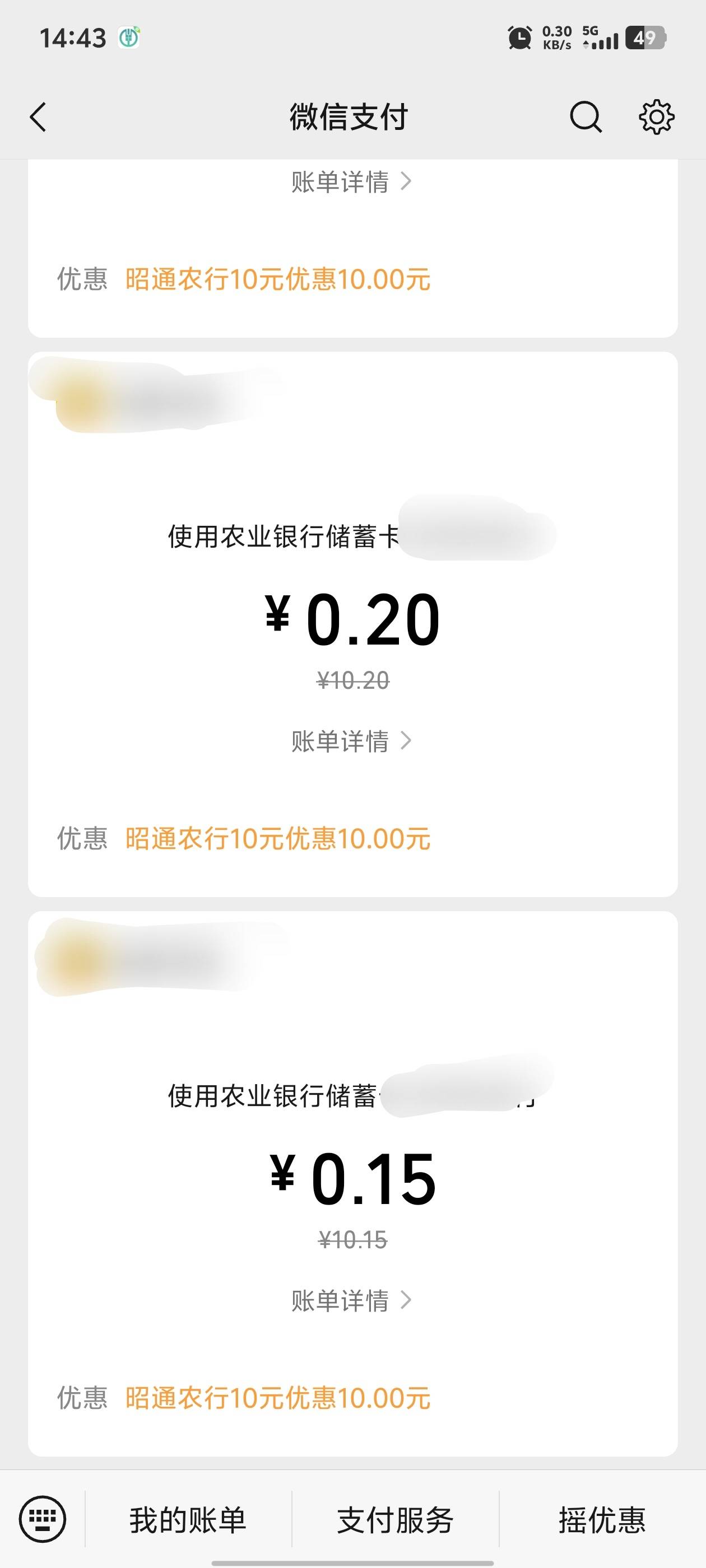 云南不限卡，能抵扣

22 / 作者:志枫杰舒 / 