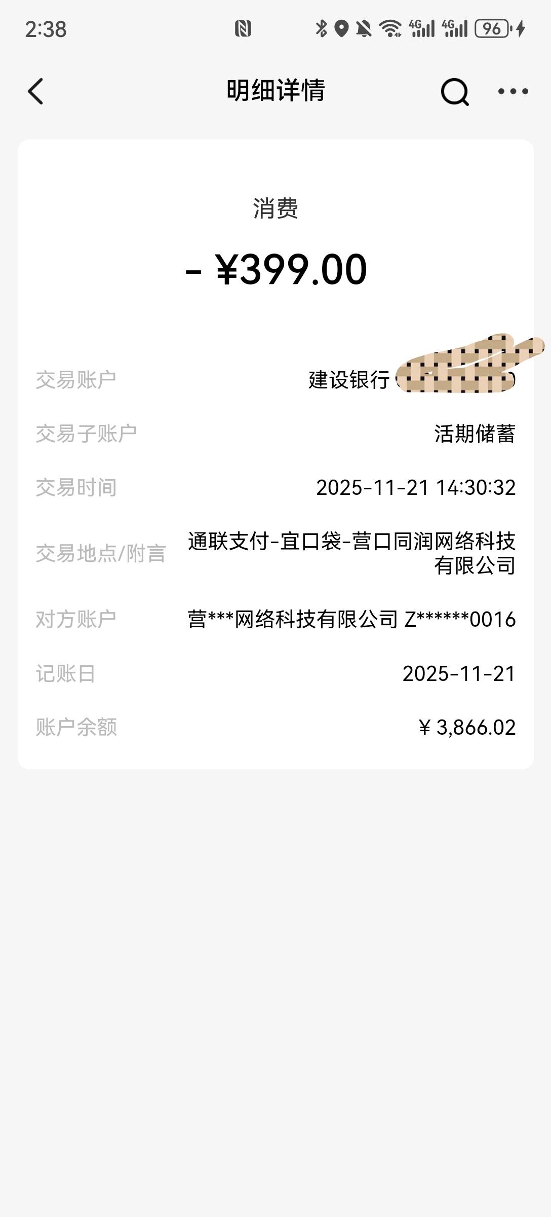没想到宜口贷里的葡享卡真给下4000，会员开了399，小贵了，到账就秒扣，资方是哈银，19 / 作者:好好的一天 / 