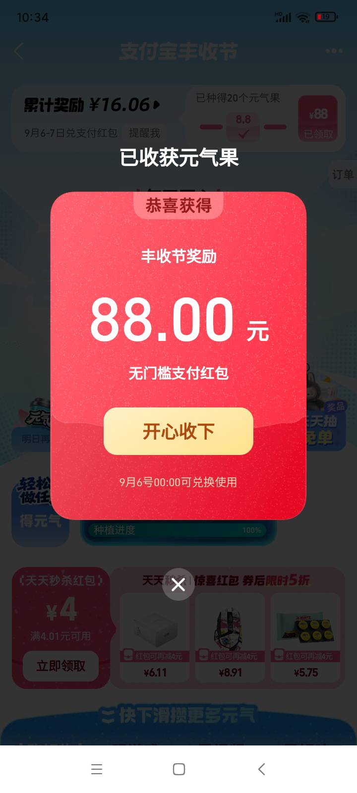 今天生日，有啥毛，表哥们，今天生日去开同程那个能直接领吗？黑鲸会员

60 / 作者:yz爱你 / 