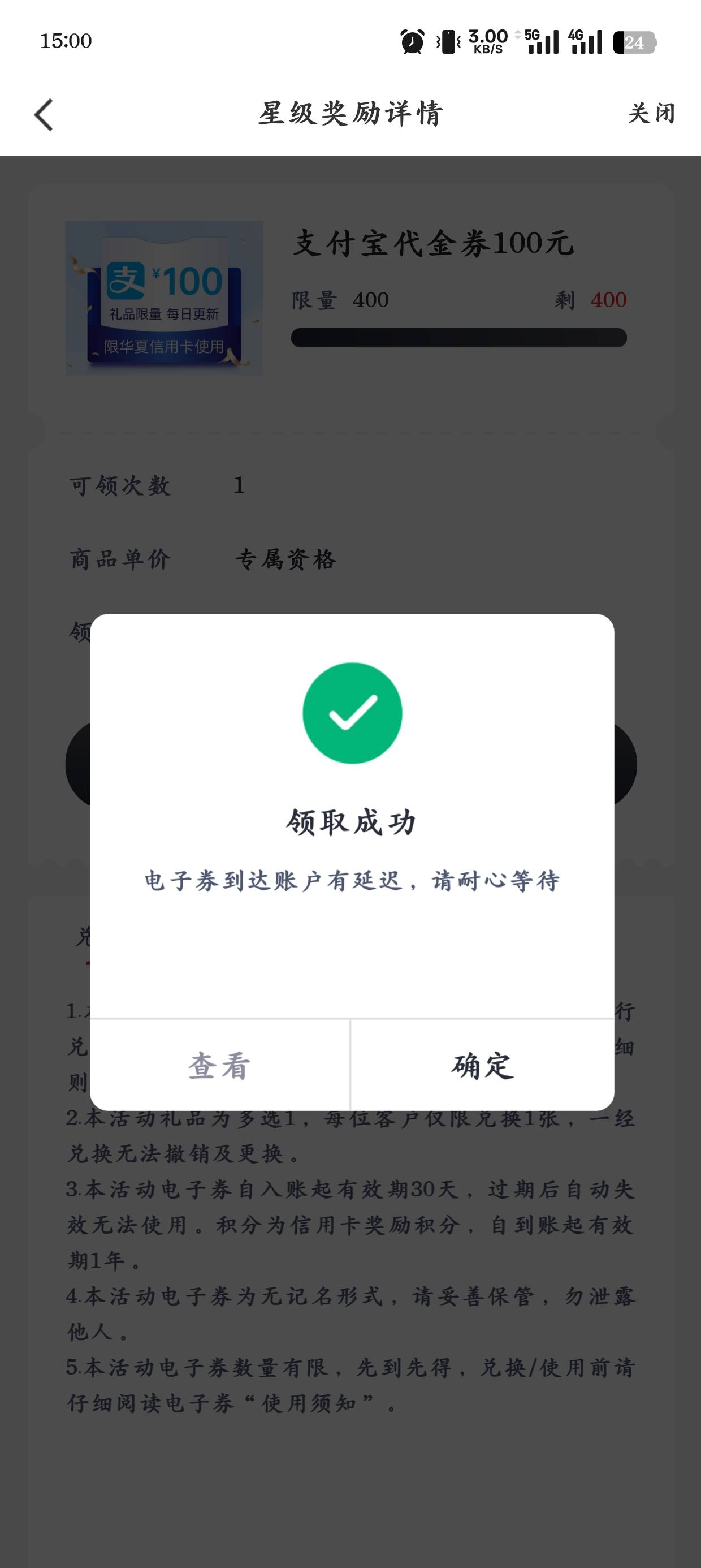 H夏星级权益，拿下大份猪脚饭

35 / 作者:光芒64 / 