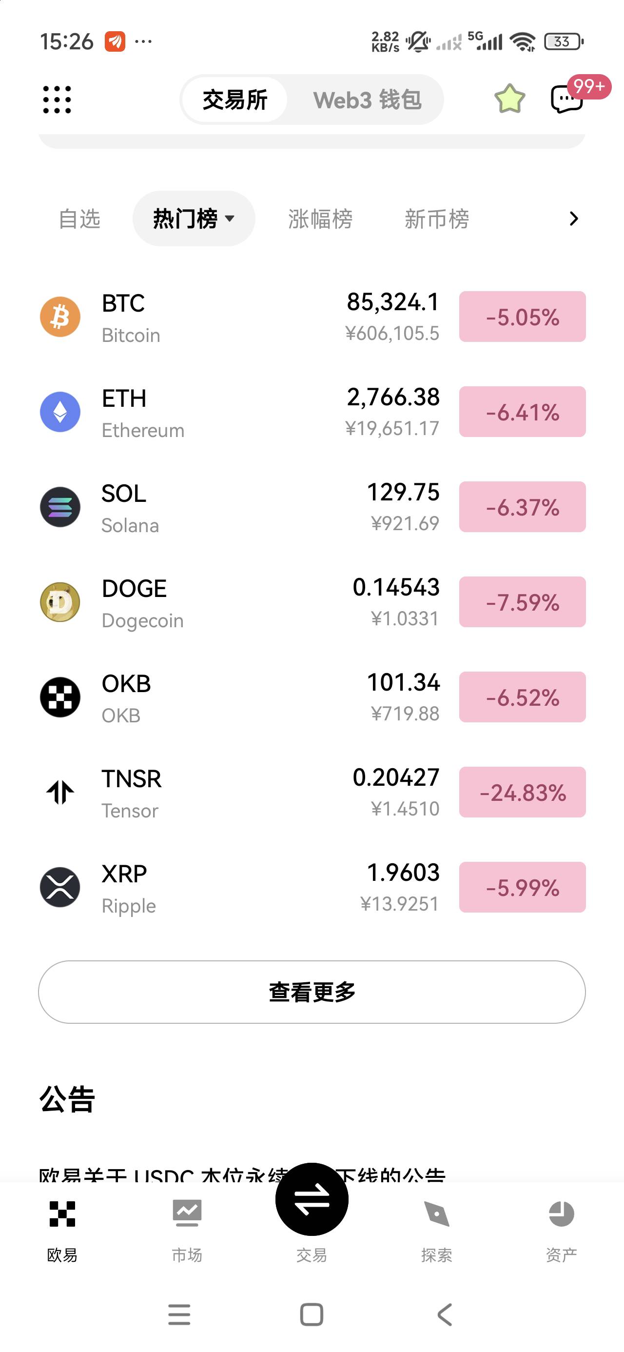 这合约没法玩了。昨天盈利4倍今天出局服了

90 / 作者:李子强 / 