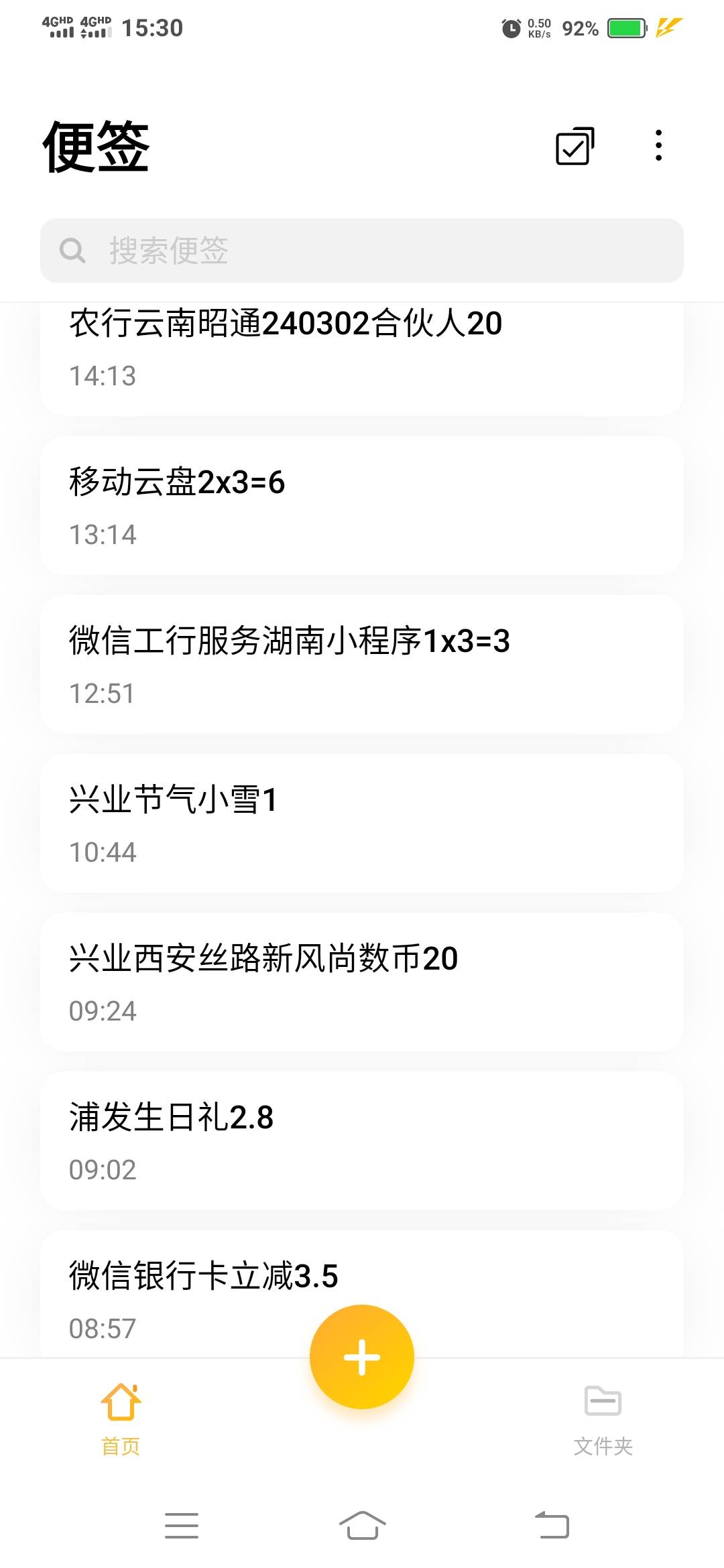这个兴业西安数币早上没到的下午有到的吗

63 / 作者:一路向前8 / 