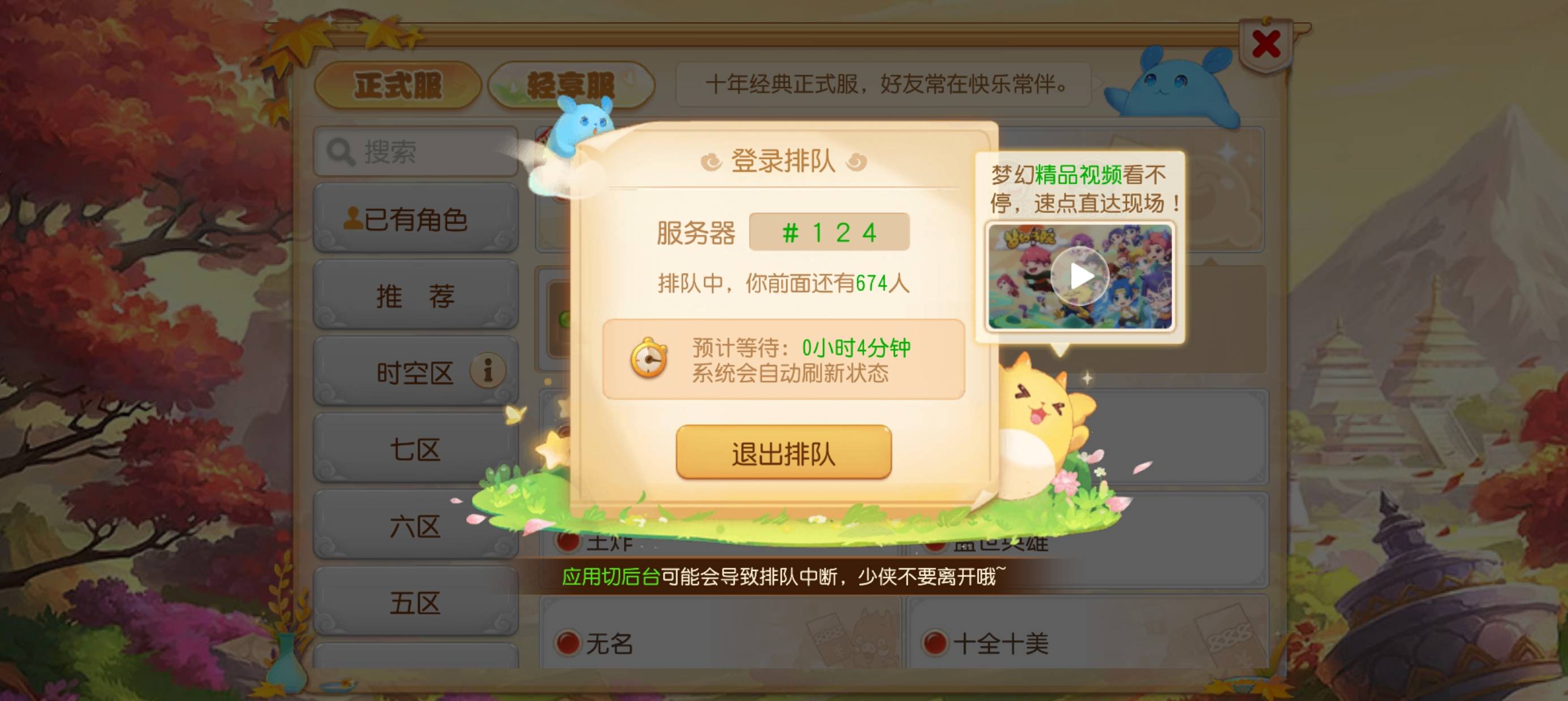 别问了，赶紧冲

92 / 作者:闲鱼乖 / 