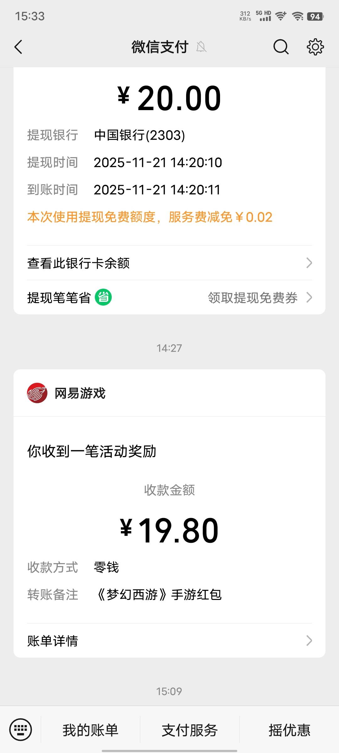 别问了，赶紧冲

70 / 作者:biop / 