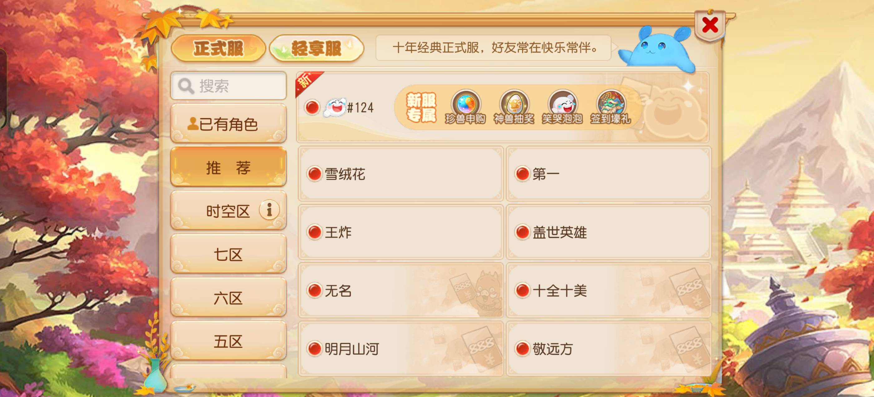 梦幻手游居然没有刷屏，这么简单的20多毛19.8+28.8-26

78 / 作者:乌鸡哥 / 