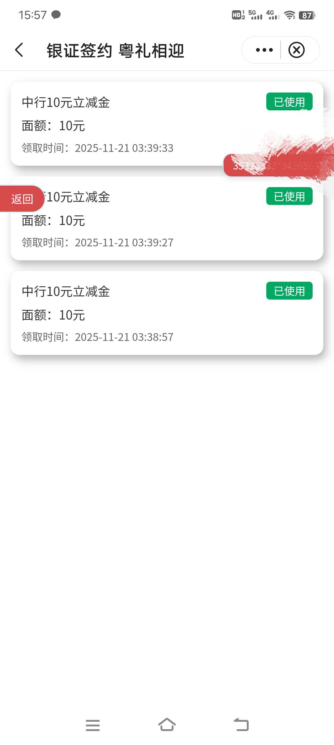 广东中行上个星期五换绑的今天领了

7 / 作者:浪子☜ / 