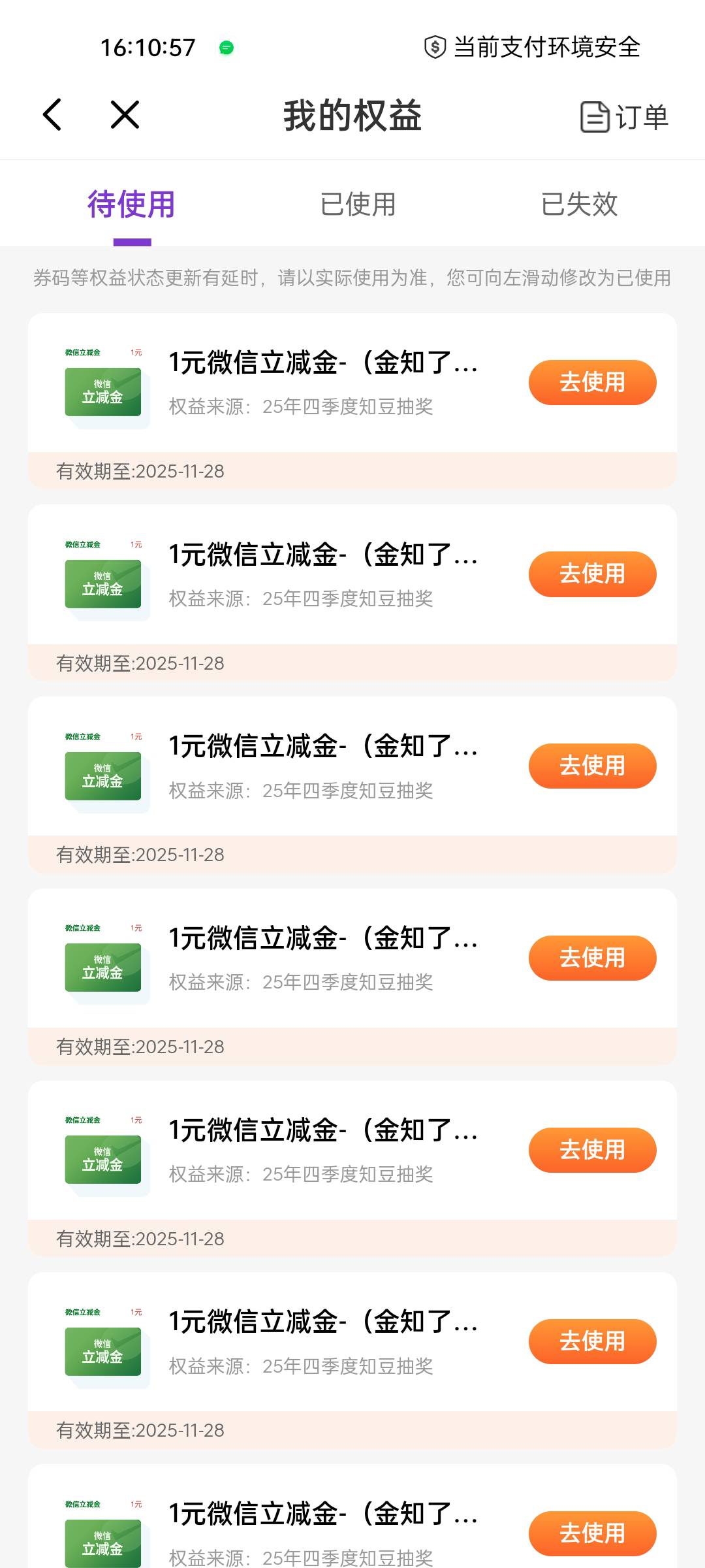 光大金知了抽奖人人10毛

54 / 作者:缘中梦 / 