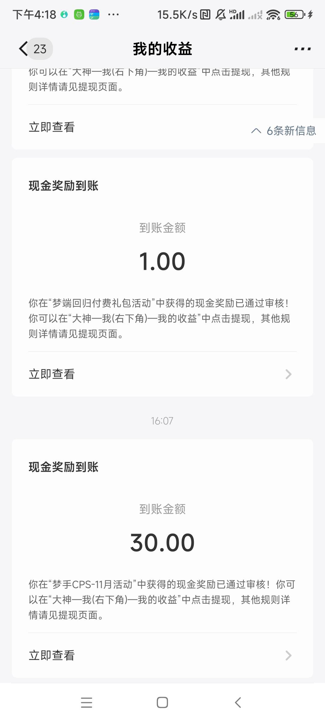 拿下


46 / 作者:骑士 / 