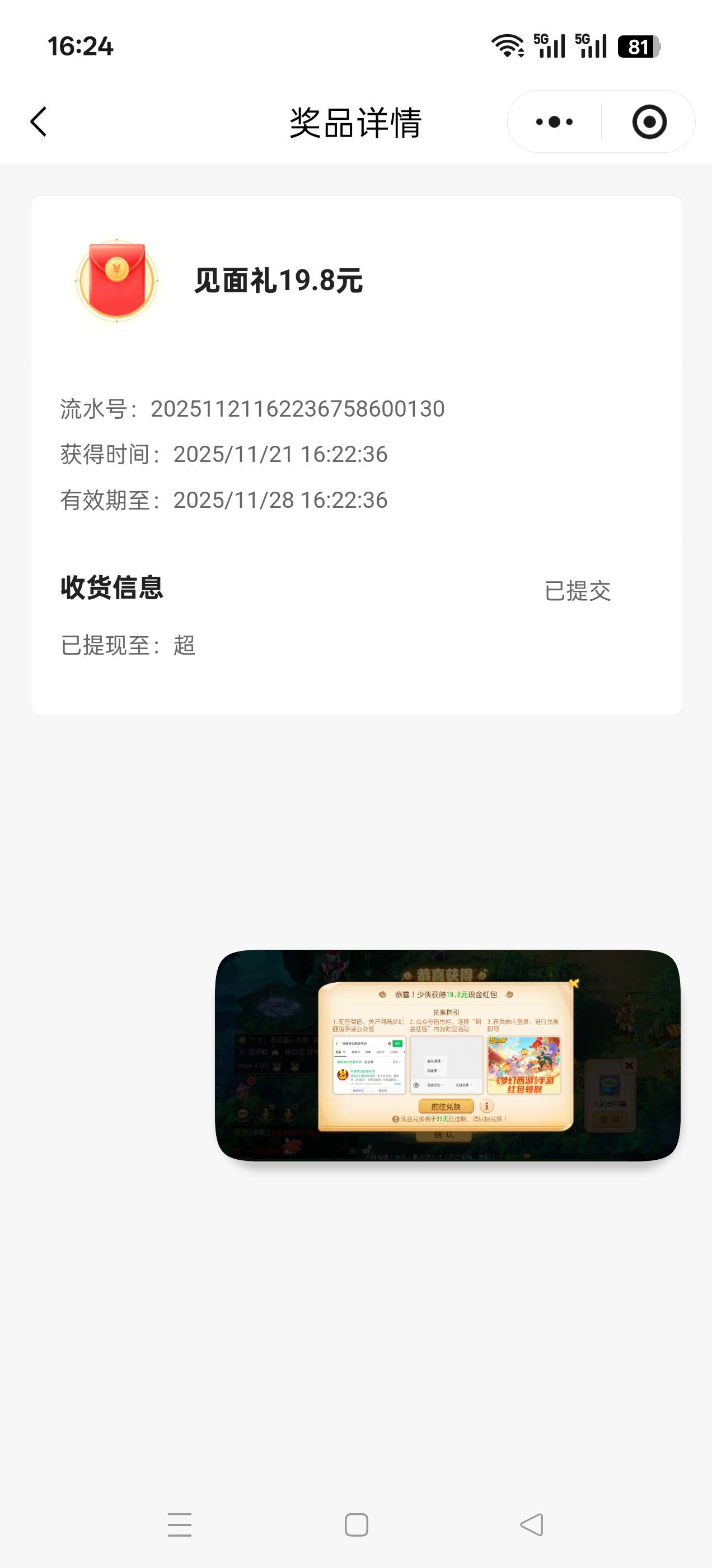 跟着任务做直到图1出来新服特惠点进去就是图2买第4个泡泡就会弹出领取19.8




55 / 作者:乌鸡哥 / 