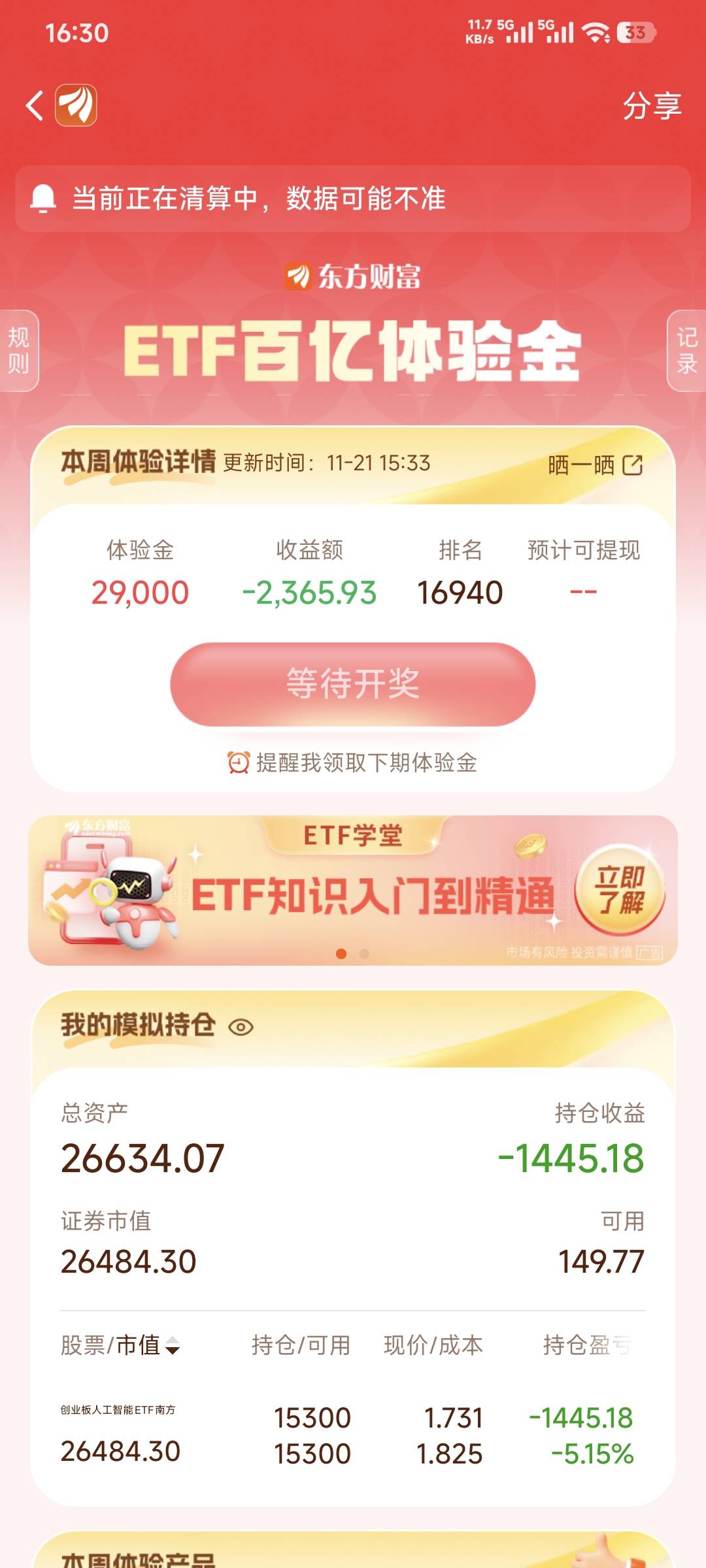 为什么不弄个亏损最大化的奖励？

42 / 作者:卡农豆包 / 