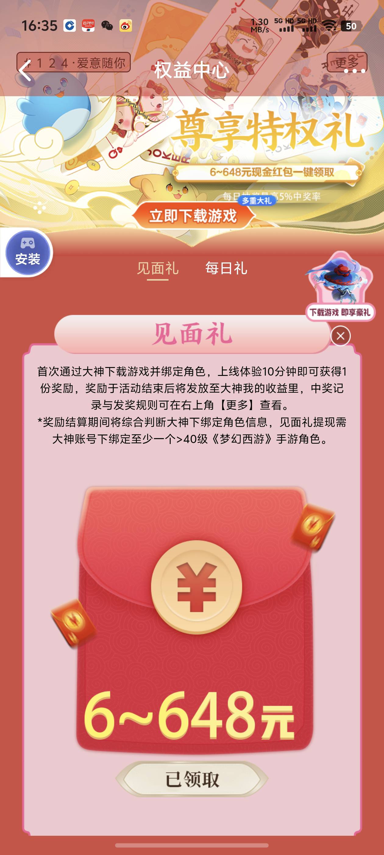 这领了6 但是规则有点多 还要填中奖信息


33 / 作者:季伯常AI / 